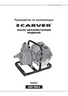 ООО УРАЛОПТИНСТРУМЕНТ CARVER CGP 259-2 Руководство по эксплуатации