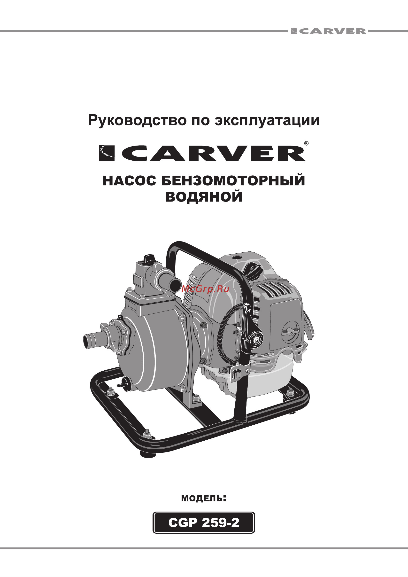 ООО УРАЛОПТИНСТРУМЕНТ CARVER CGP 259-2 Руководство по эксплуатации онлайн