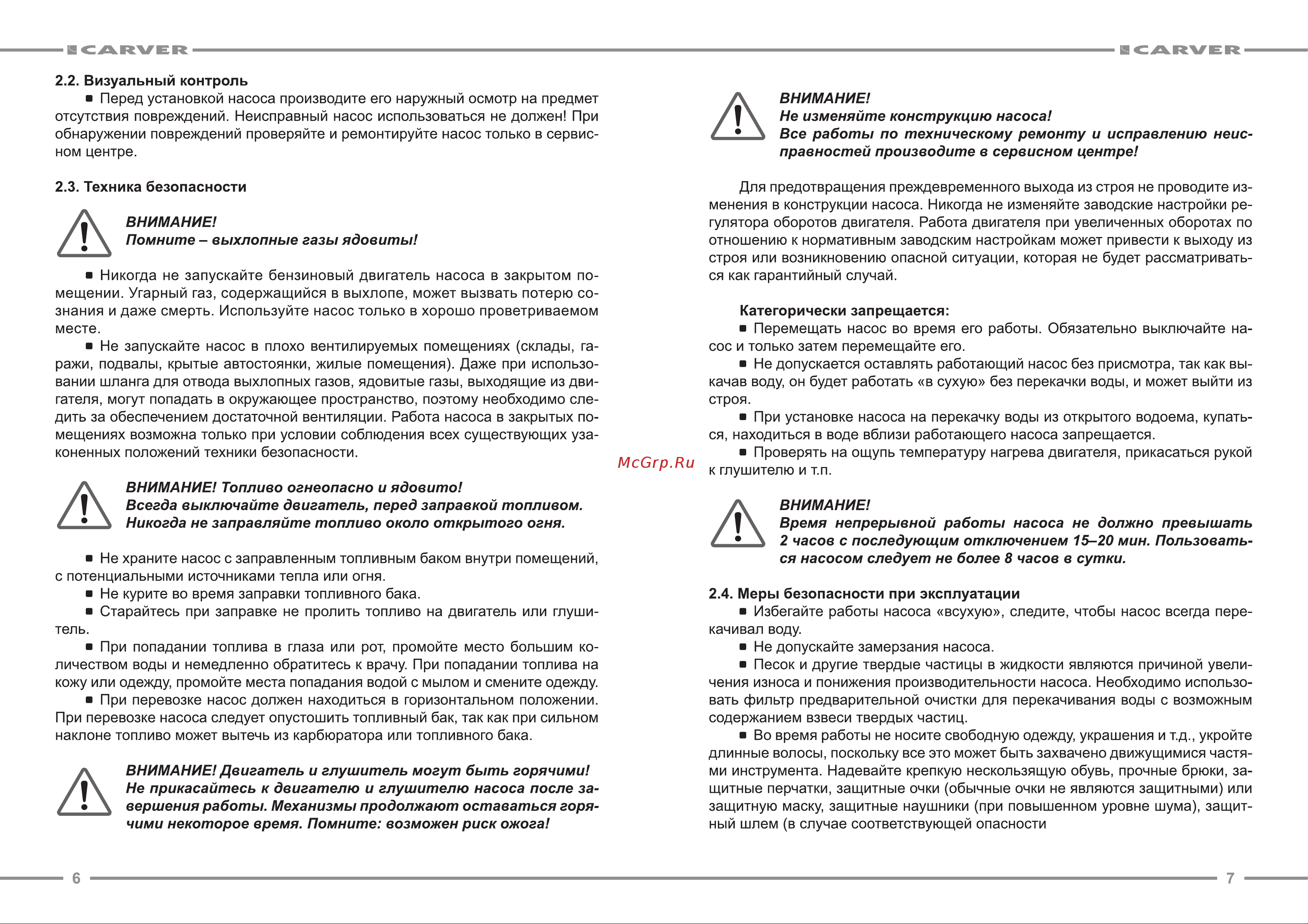 ООО УРАЛОПТИНСТРУМЕНТ CARVER CGP 259 Руководство по эксплуатации онлайн [4/11] 769347