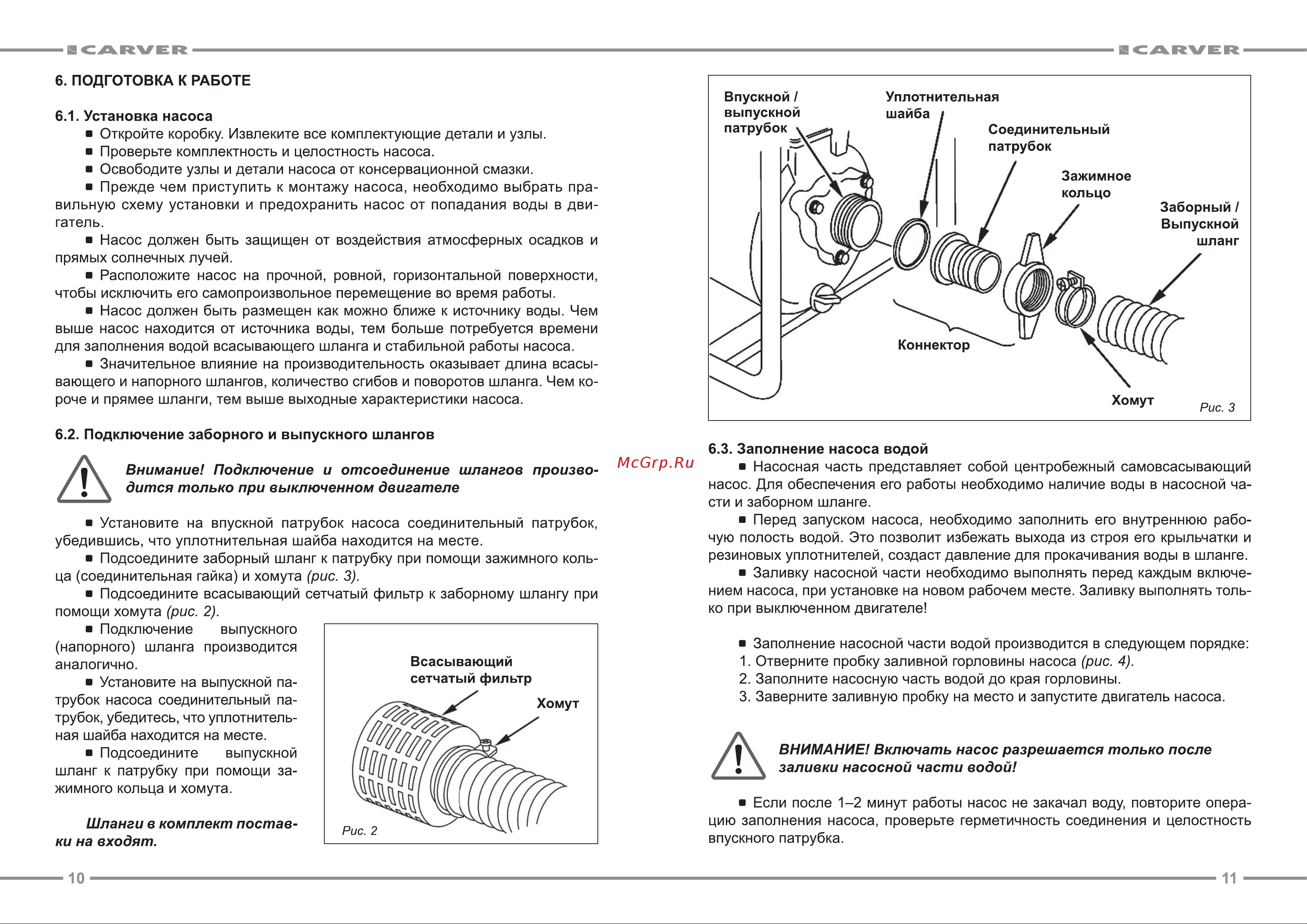ООО УРАЛОПТИНСТРУМЕНТ CARVER CGP 259 Руководство по эксплуатации онлайн [6/11] 769347