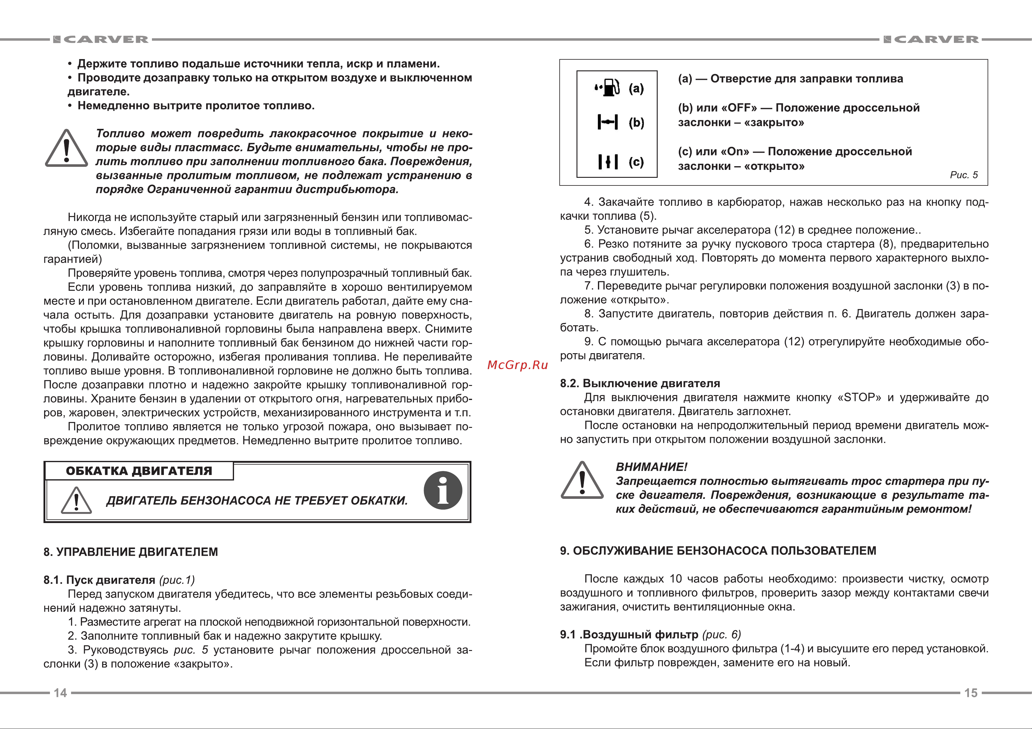ООО УРАЛОПТИНСТРУМЕНТ CARVER CGP 259 Руководство по эксплуатации онлайн [8/11] 769347