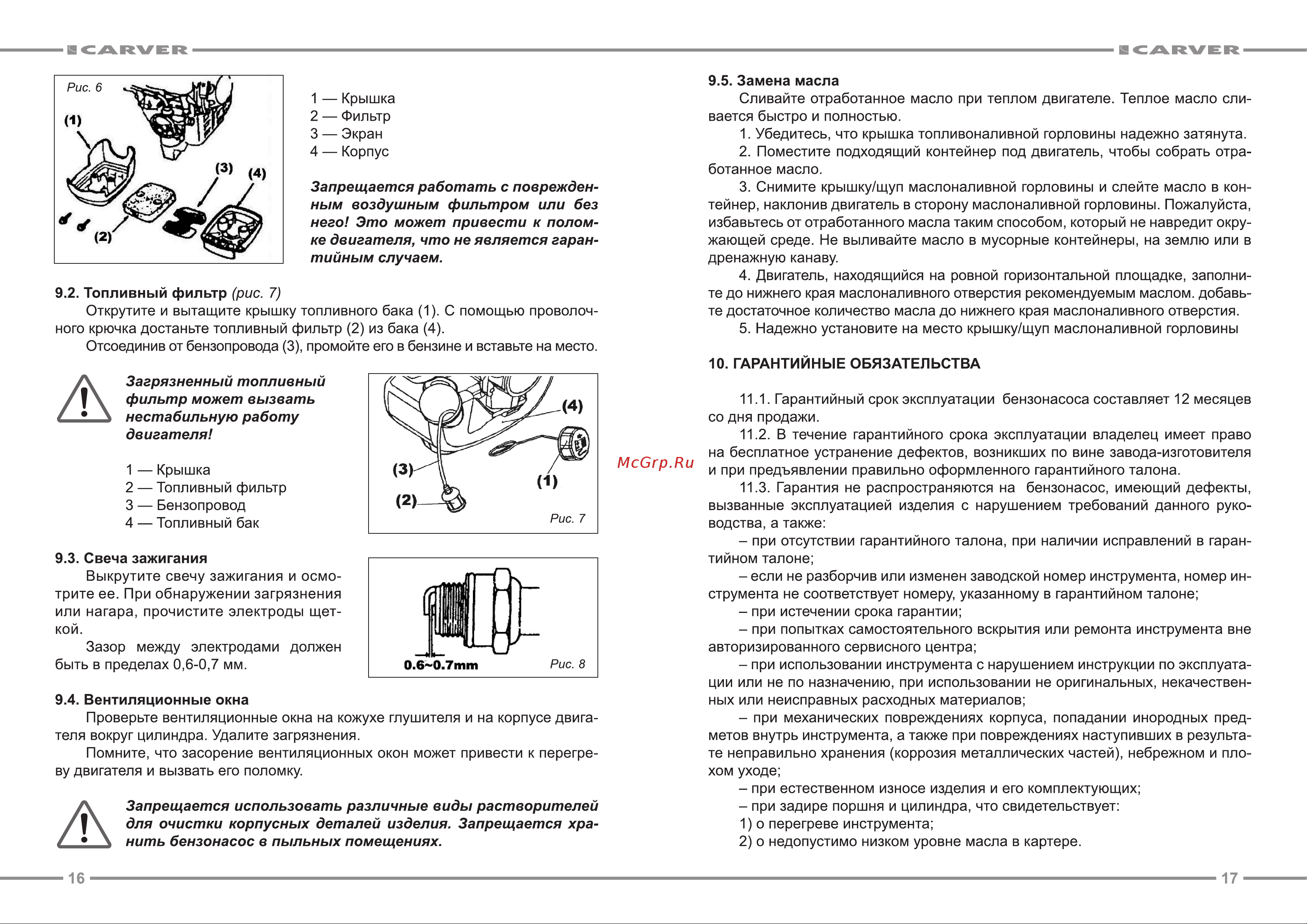 ООО УРАЛОПТИНСТРУМЕНТ CARVER CGP 259 Руководство по эксплуатации онлайн [9/11] 769347