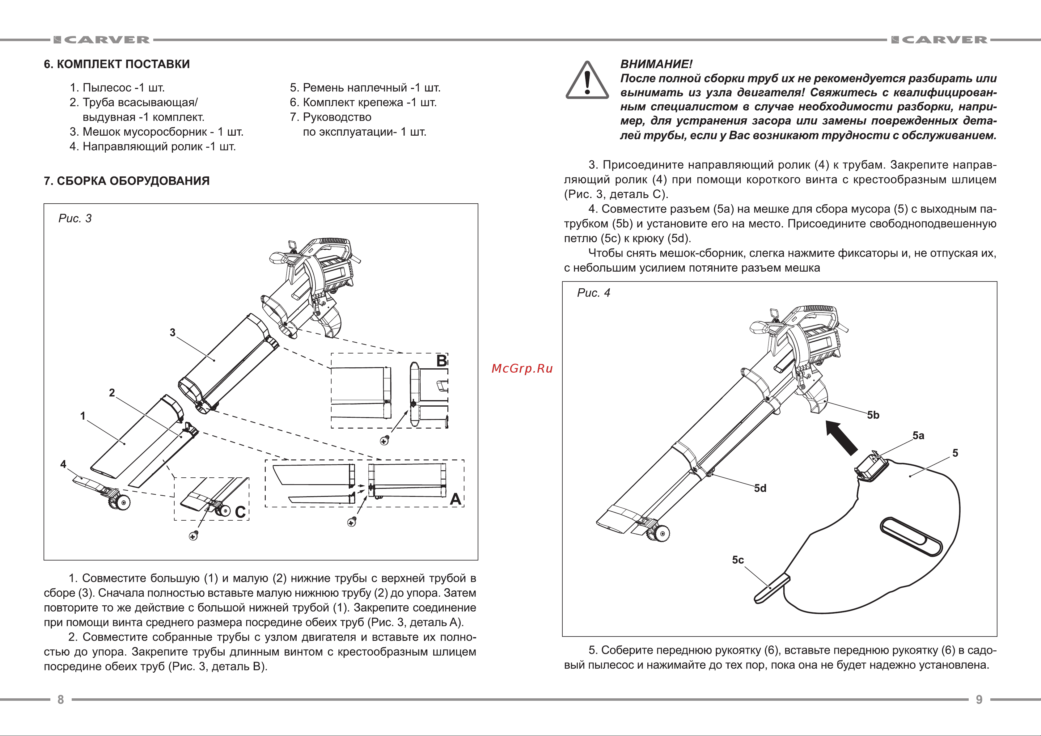 ООО УРАЛОПТИНСТРУМЕНТ CARVER BV 2800E Руководство по эксплуатации онлайн [5/9] 769348