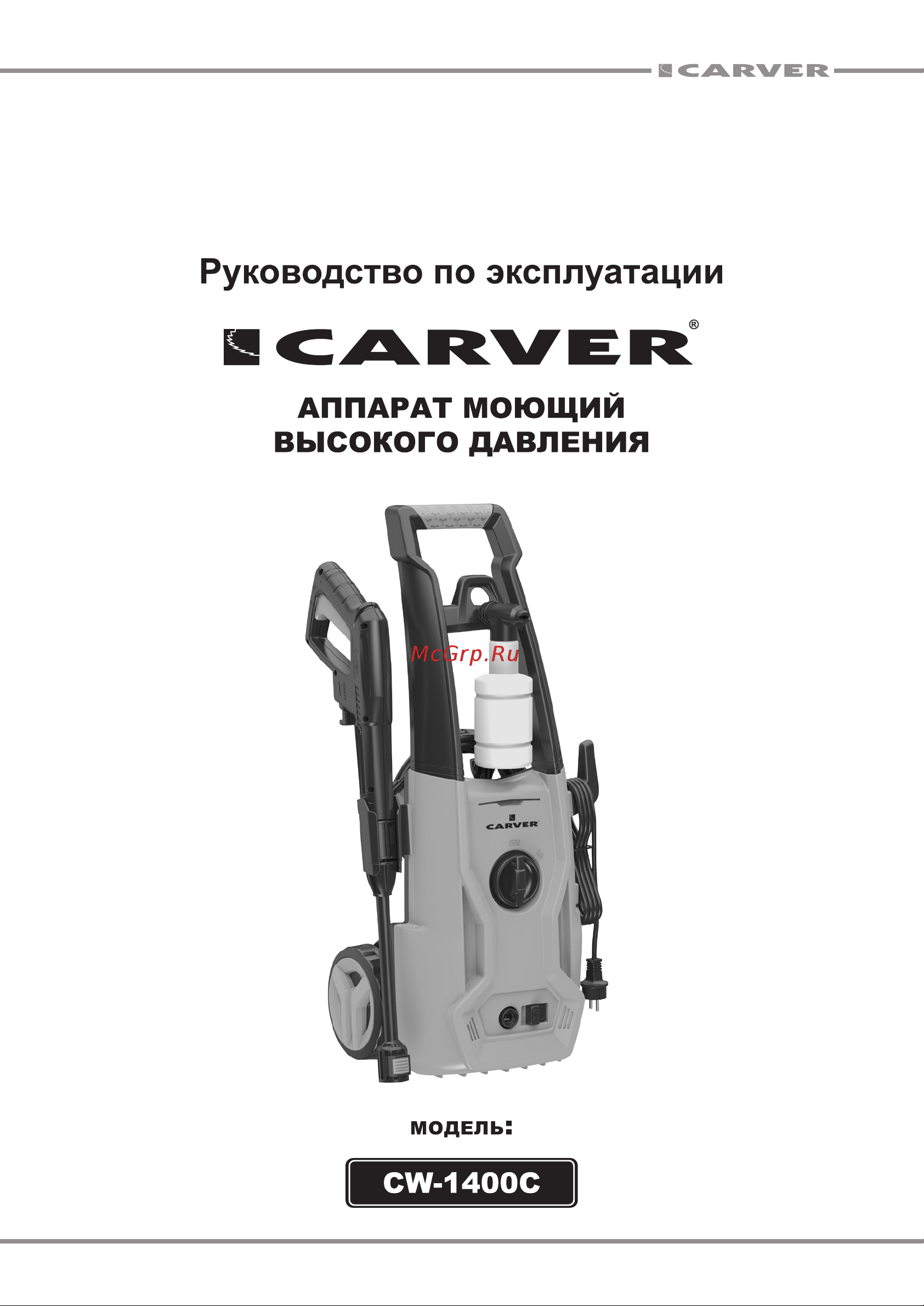 ООО УРАЛОПТИНСТРУМЕНТ CARVER CW-1400C Руководство по эксплуатации онлайн