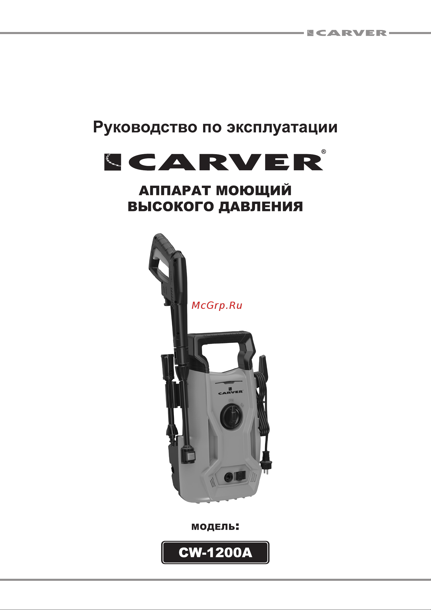 ООО УРАЛОПТИНСТРУМЕНТ CARVER CW-1200A Руководство по эксплуатации онлайн