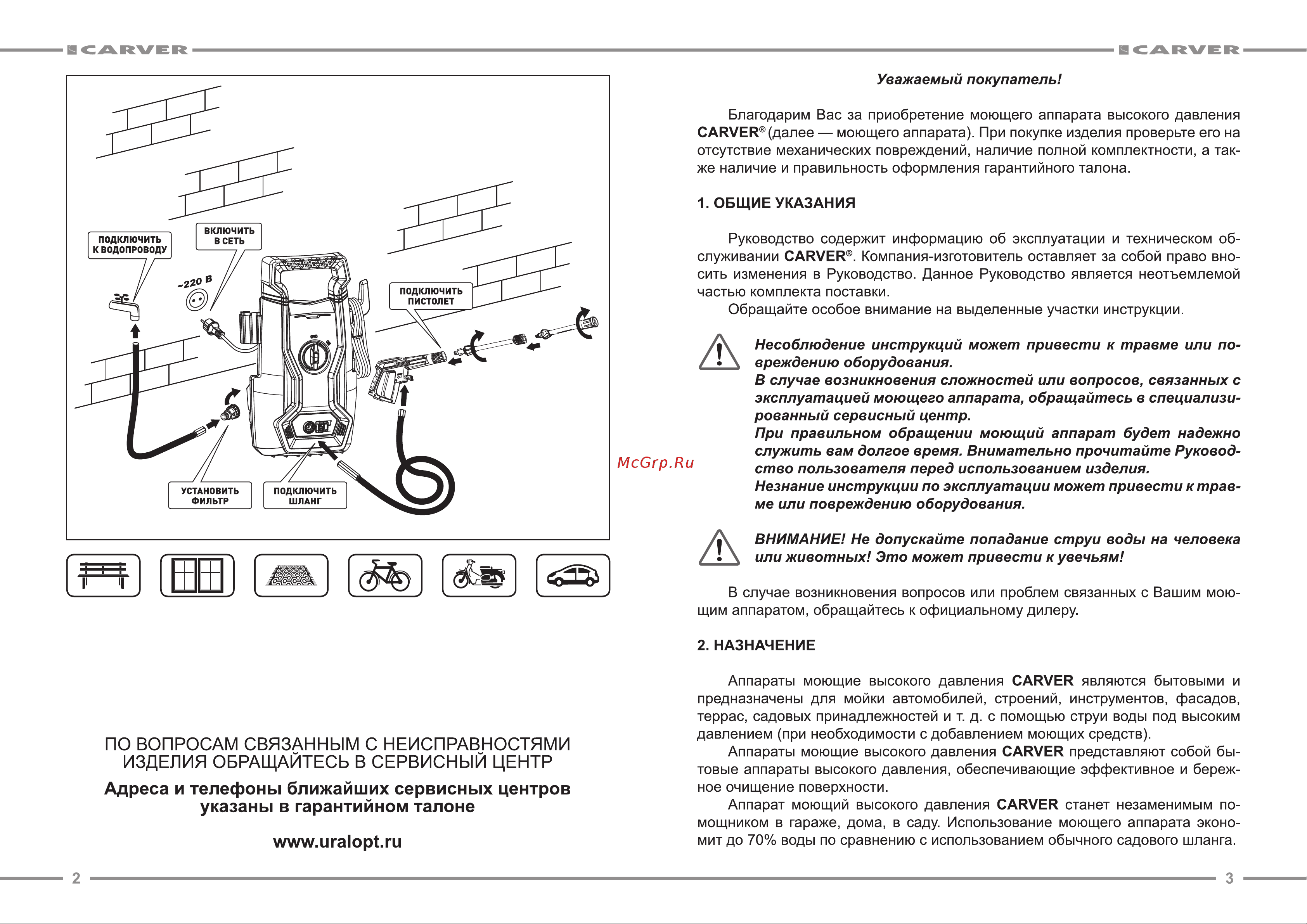 ООО УРАЛОПТИНСТРУМЕНТ CARVER CW-1200A Руководство по эксплуатации онлайн [2/9] 769351