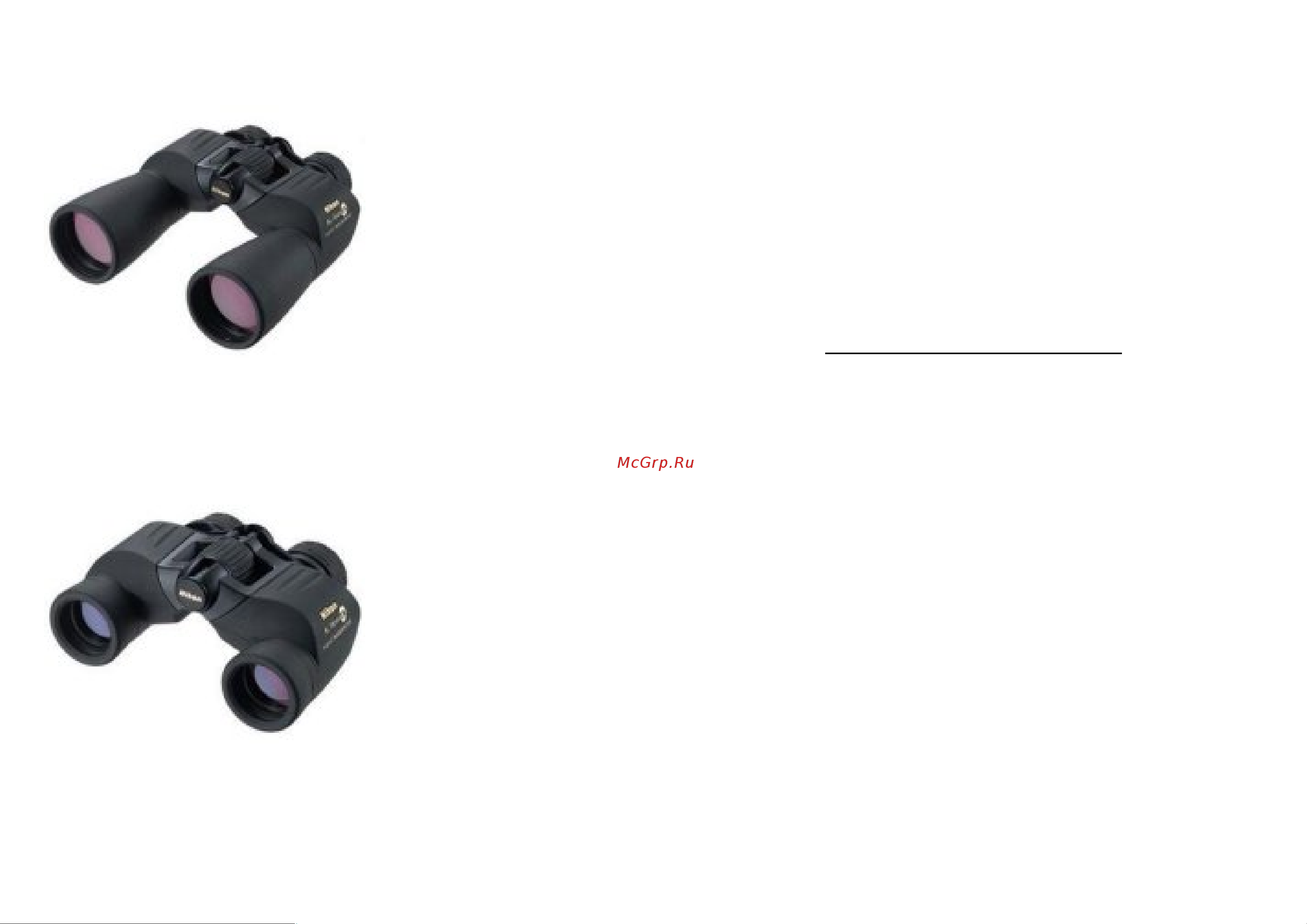 Nikon Action EX 10x50 CF Руководство по эксплуатации онлайн [2/4] 769356