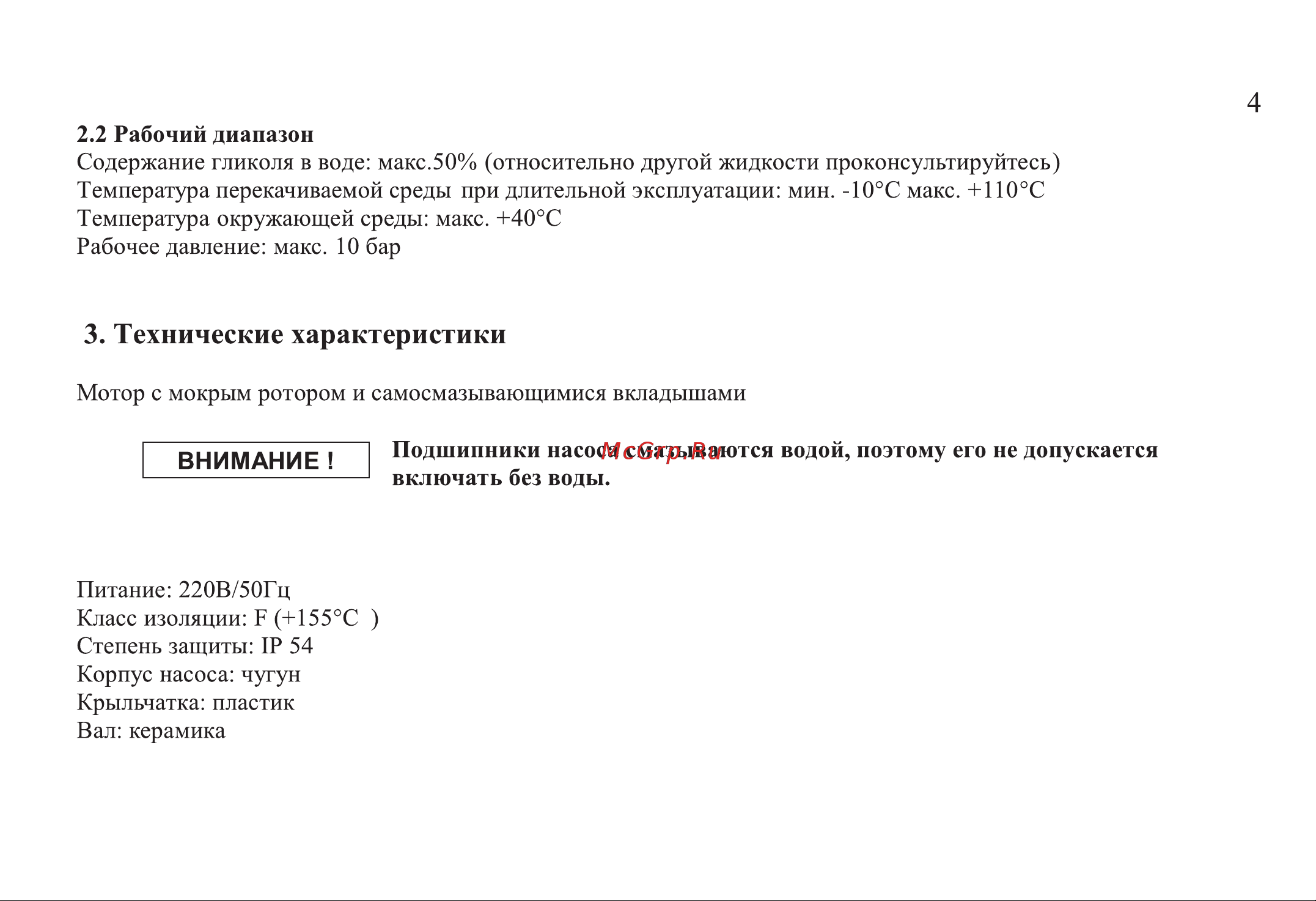 Leberg GRS Руководство по эксплуатации онлайн [4/23] 769361