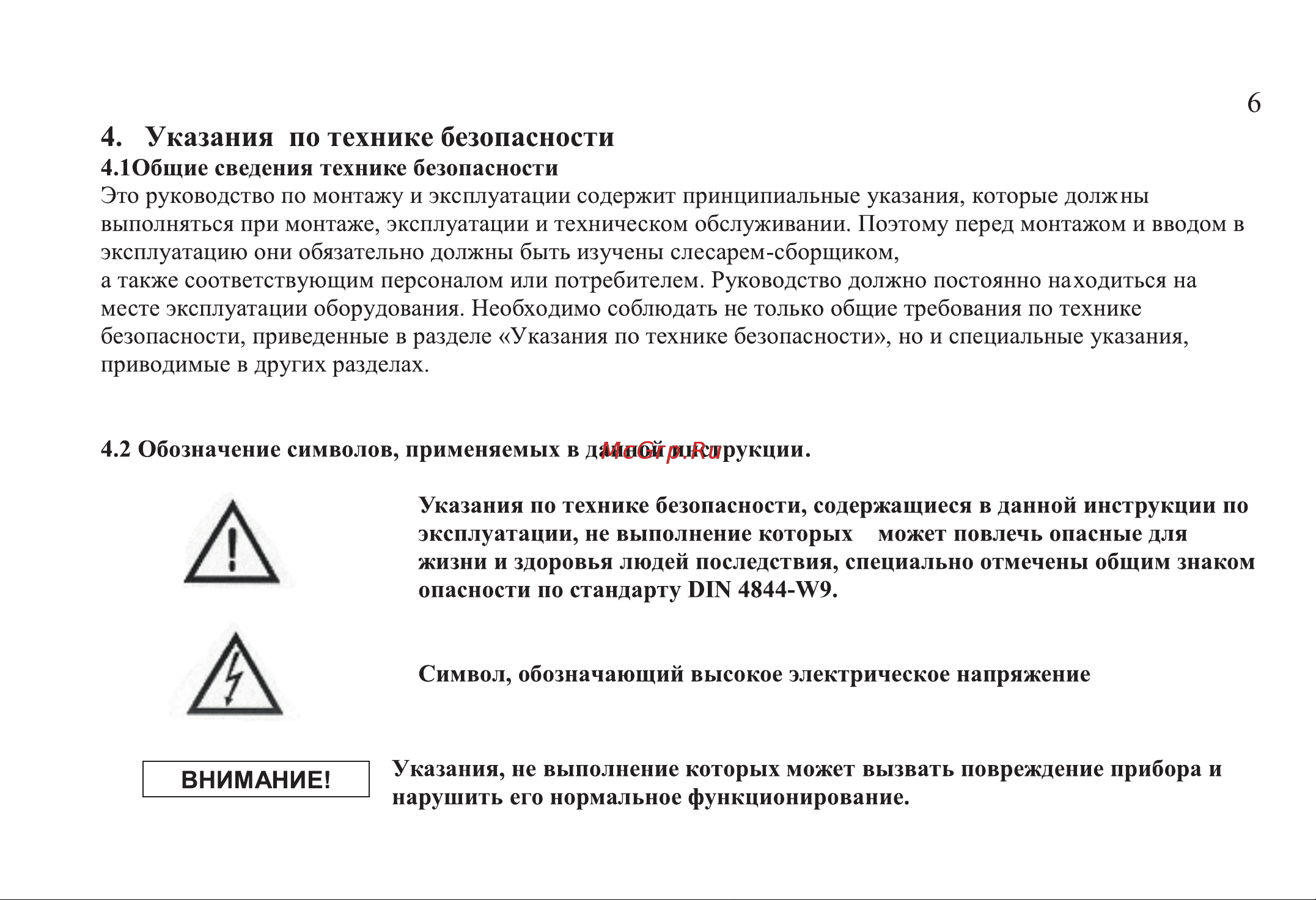Leberg GRS Руководство по эксплуатации онлайн [6/23] 769361
