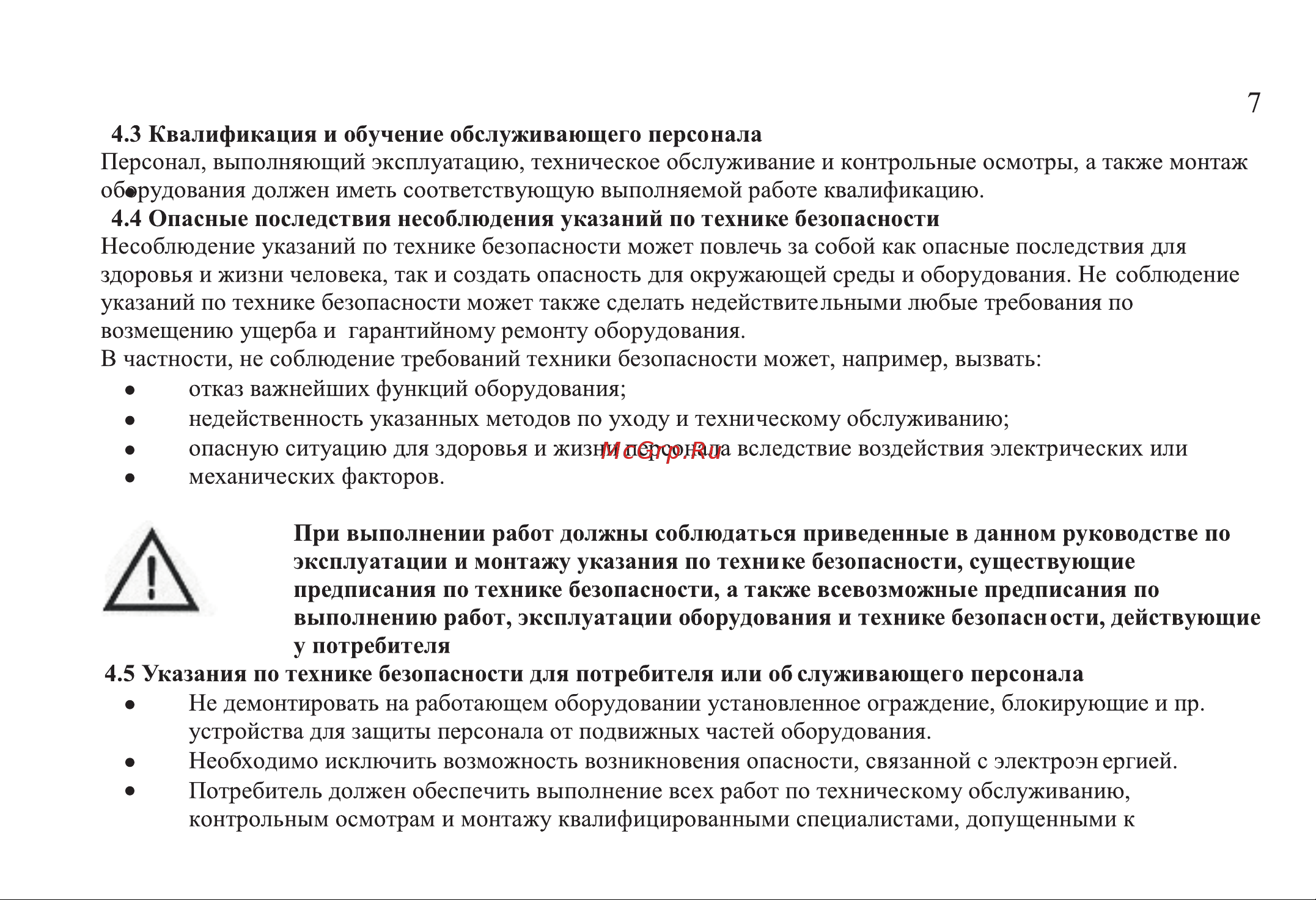 Leberg GRS Руководство по эксплуатации онлайн [7/23] 769361