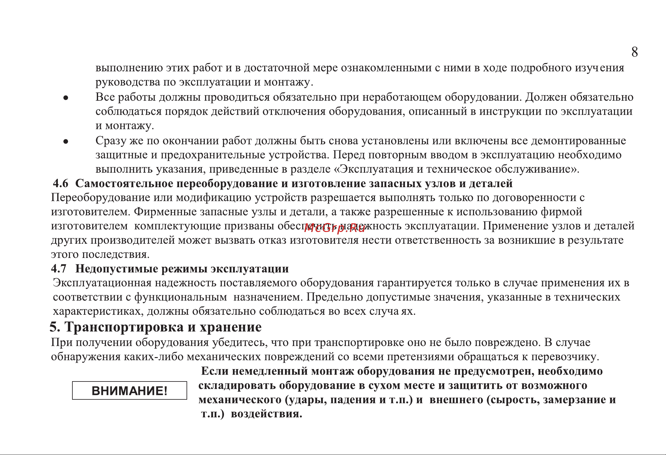 Leberg GRS Руководство по эксплуатации онлайн [8/23] 769361