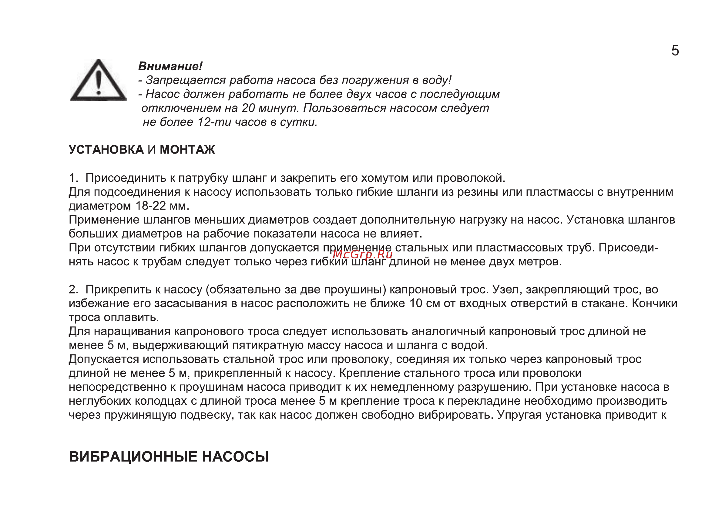 Leberg TVM Руководство по эксплуатации онлайн [5/20] 769362
