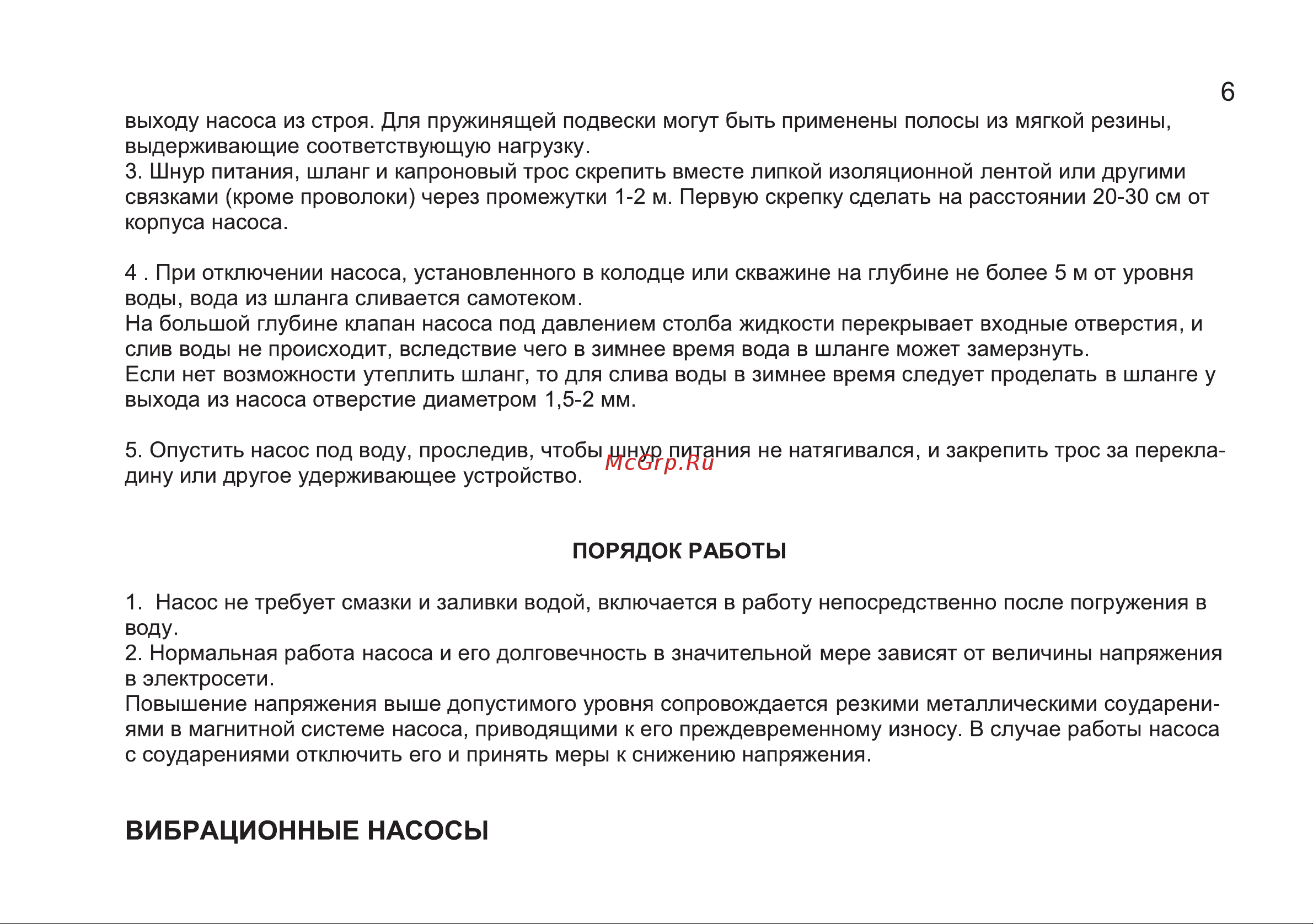 Leberg TVM Руководство по эксплуатации онлайн [6/20] 769362
