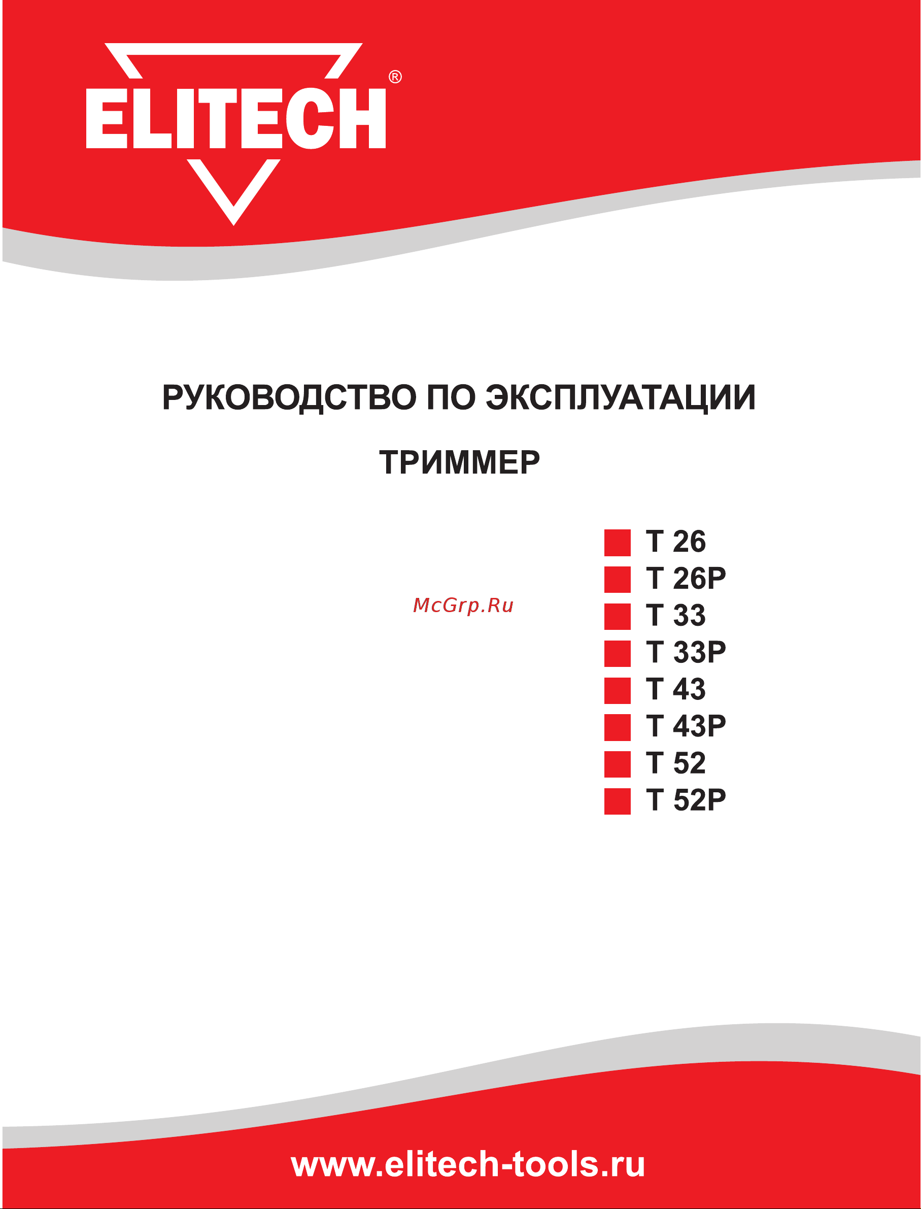 Elitech Т 26 Р Руководство по эксплуатации онлайн