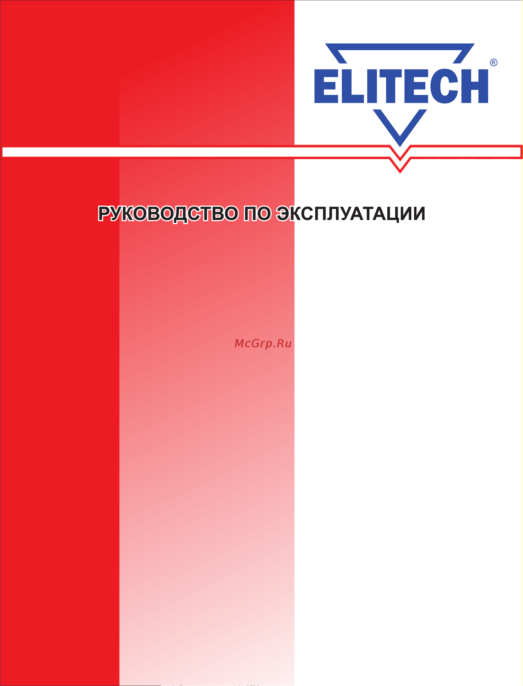 Elitech КБ492К Руководство по эксплуатации онлайн