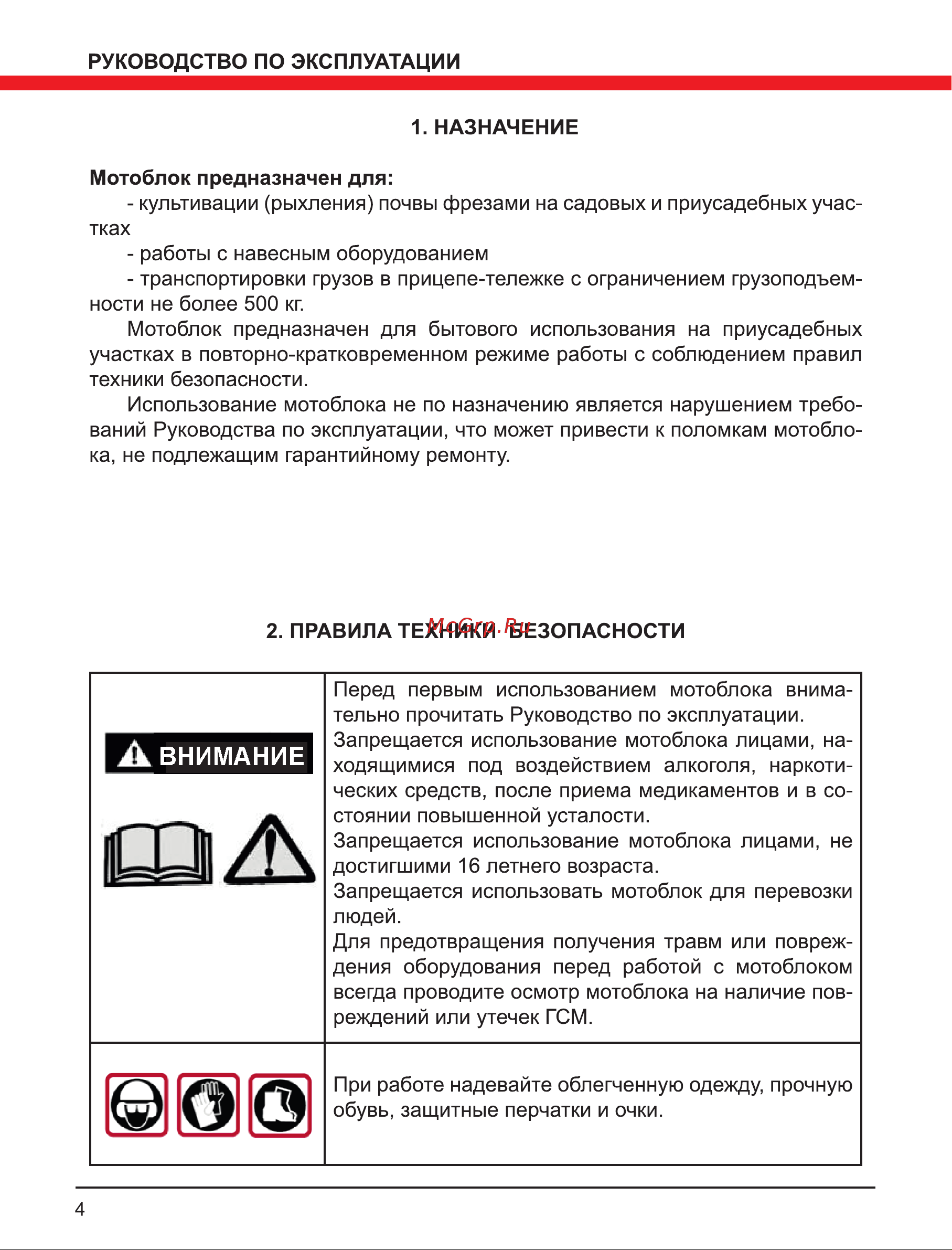 Elitech КБ 506 Руководство по эксплуатации онлайн [4/32] 769372