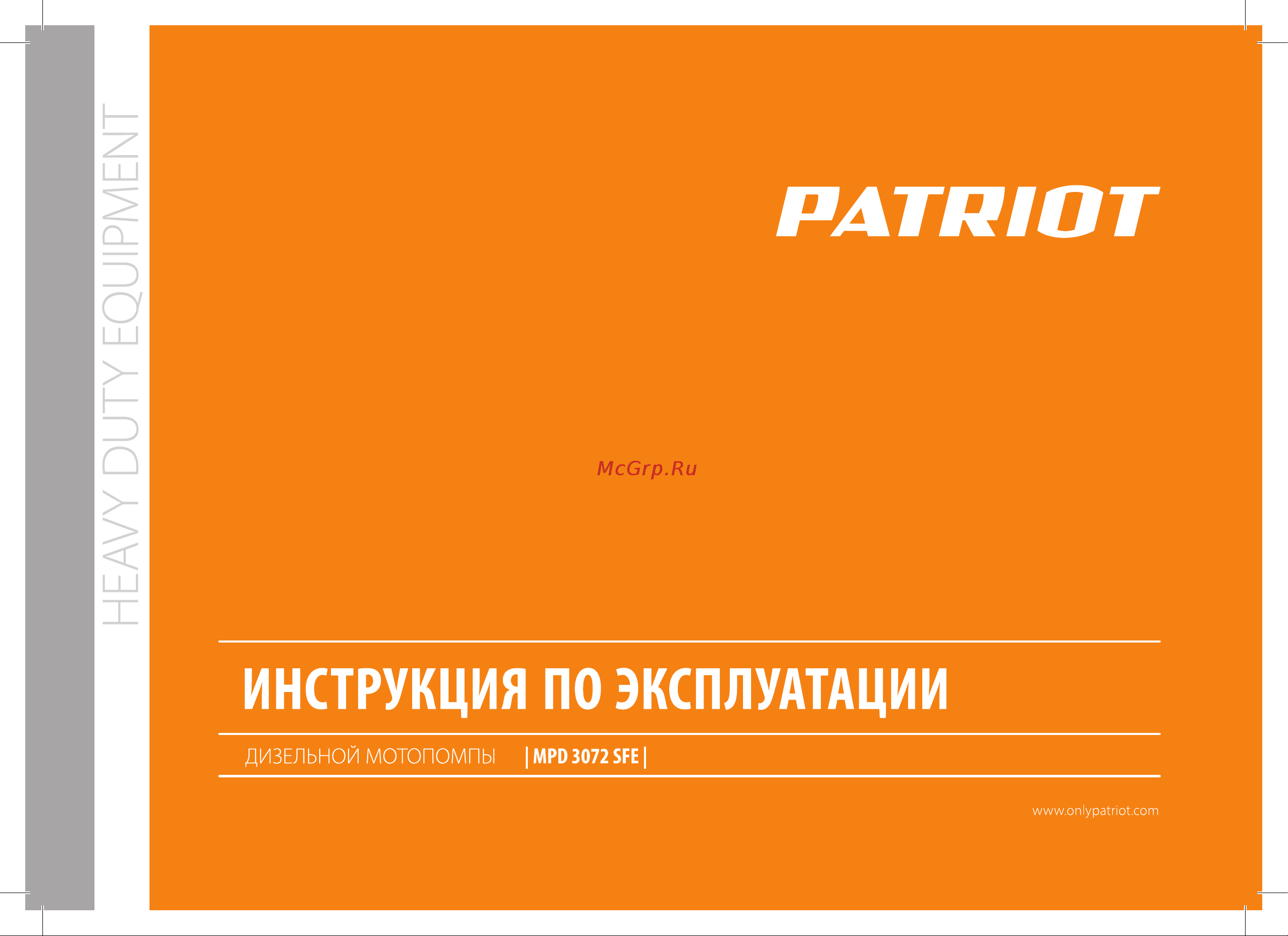 Patriot MPD 3072SFE Руководство по эксплуатации онлайн