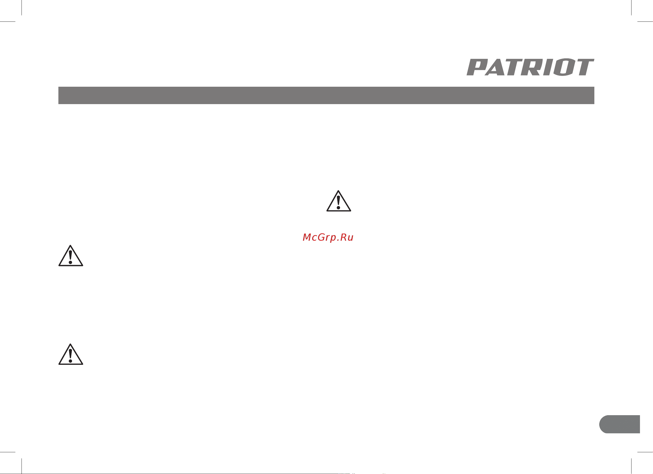 Patriot MPD 3072SFE [25/40] Основные работы по техническому обслуживанию