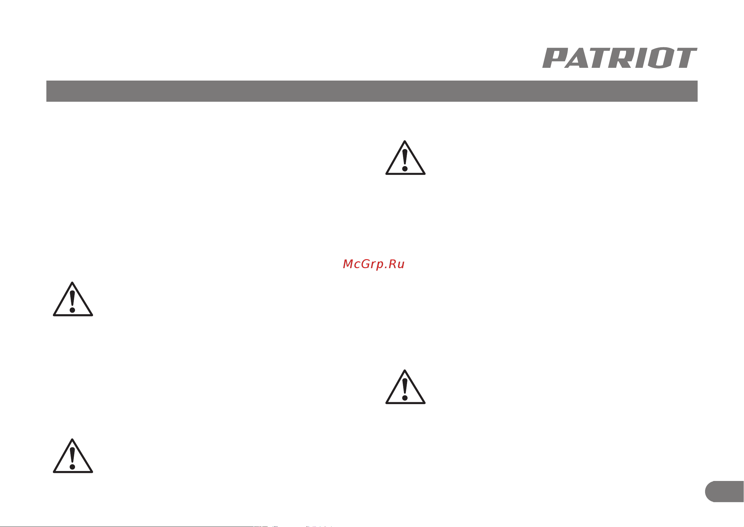Patriot MP 4090S [10/16] Запуск и остановка двигателя мотопомпы техническое обслуживание