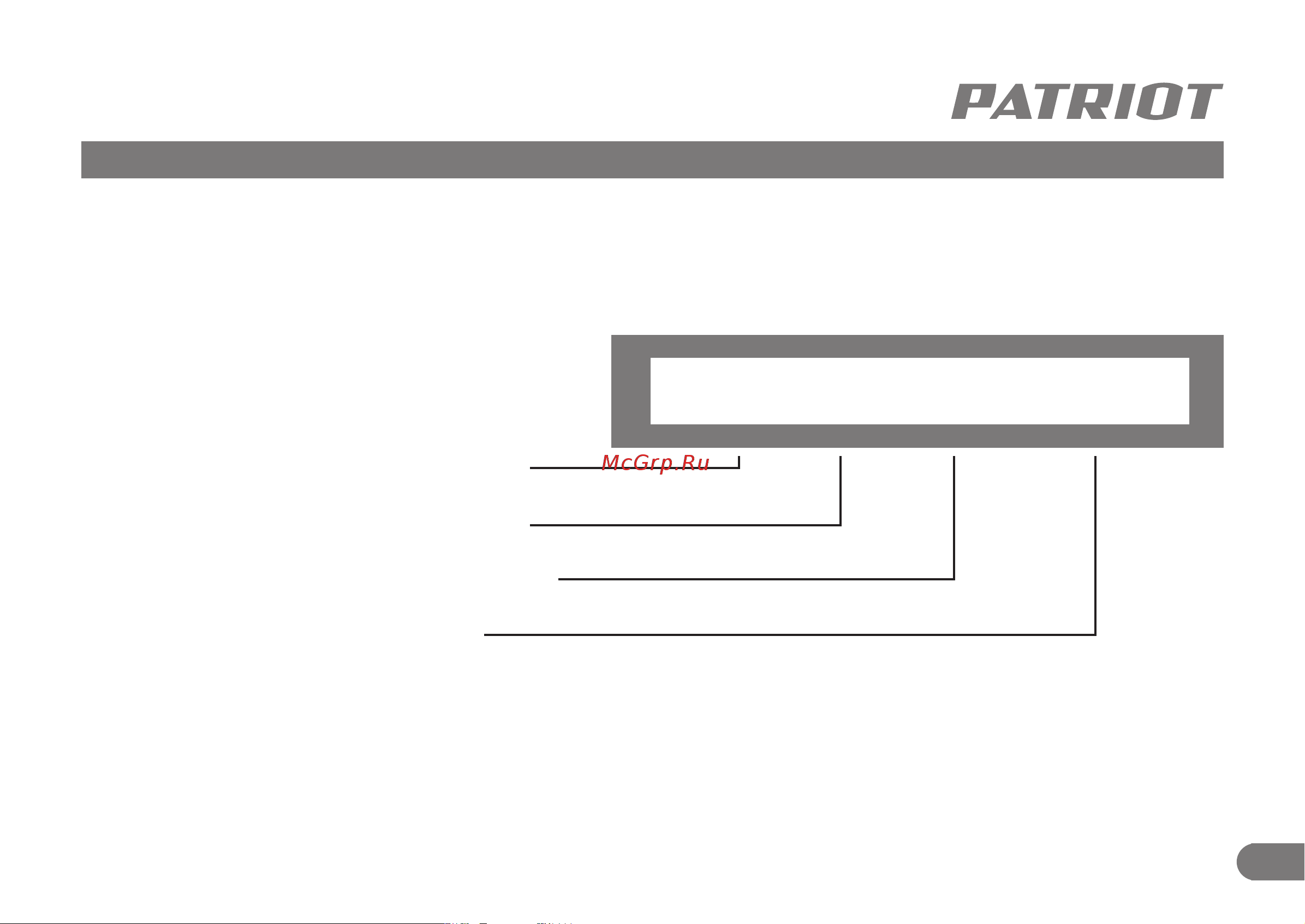 Patriot MP 4090S Руководство по эксплуатации онлайн [16/16] 769382