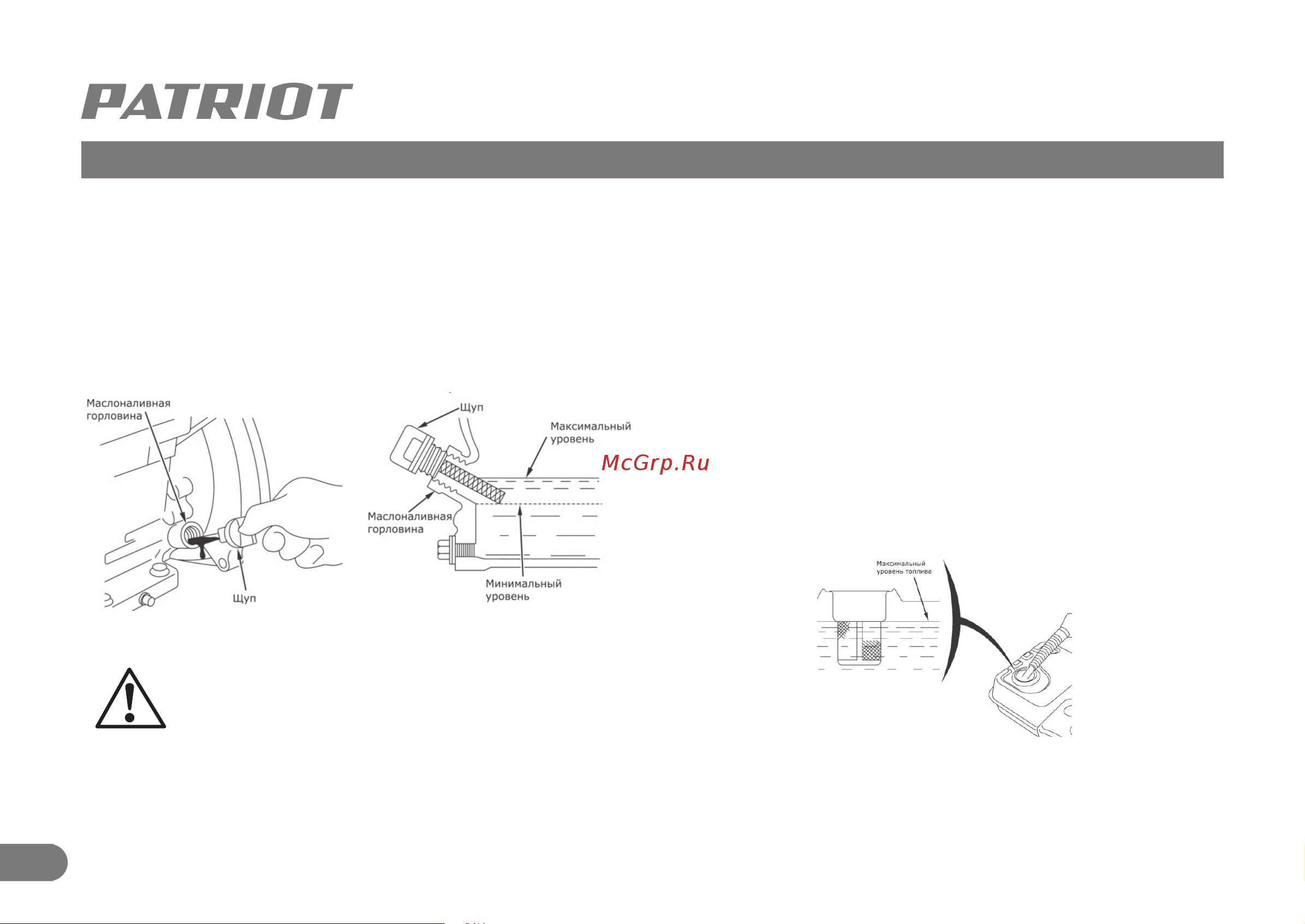 Patriot MP 4090S [7/16] Описание сборки и работы