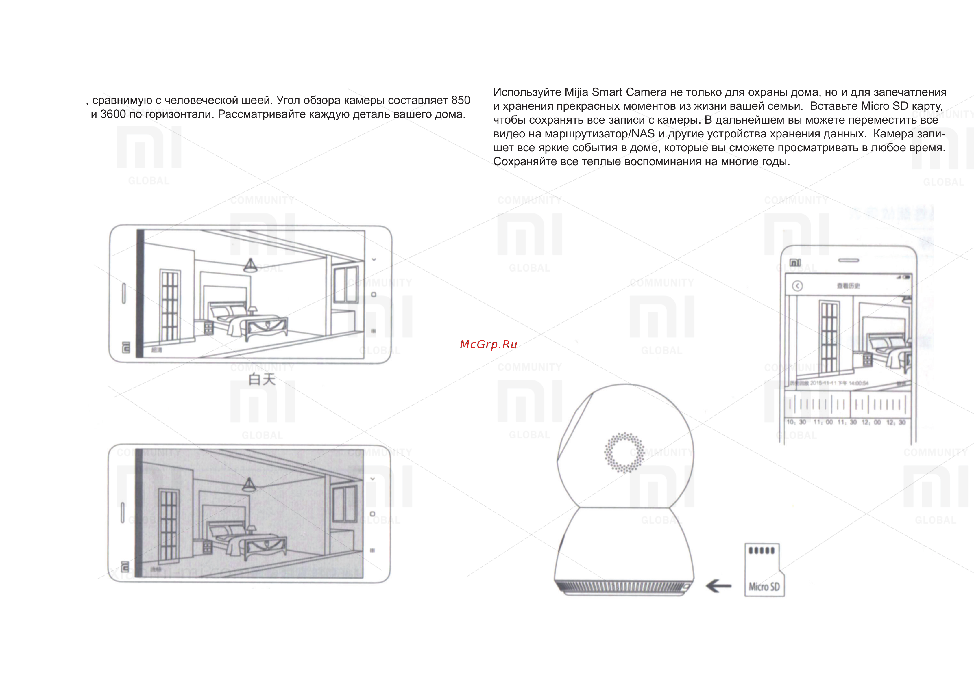 Xiaomi Yi Smart Home Camera MiJia 360° (CN) [3/6] История видеозаписей сохраняйте запоминающиеся моменты с жизни вашей семьи