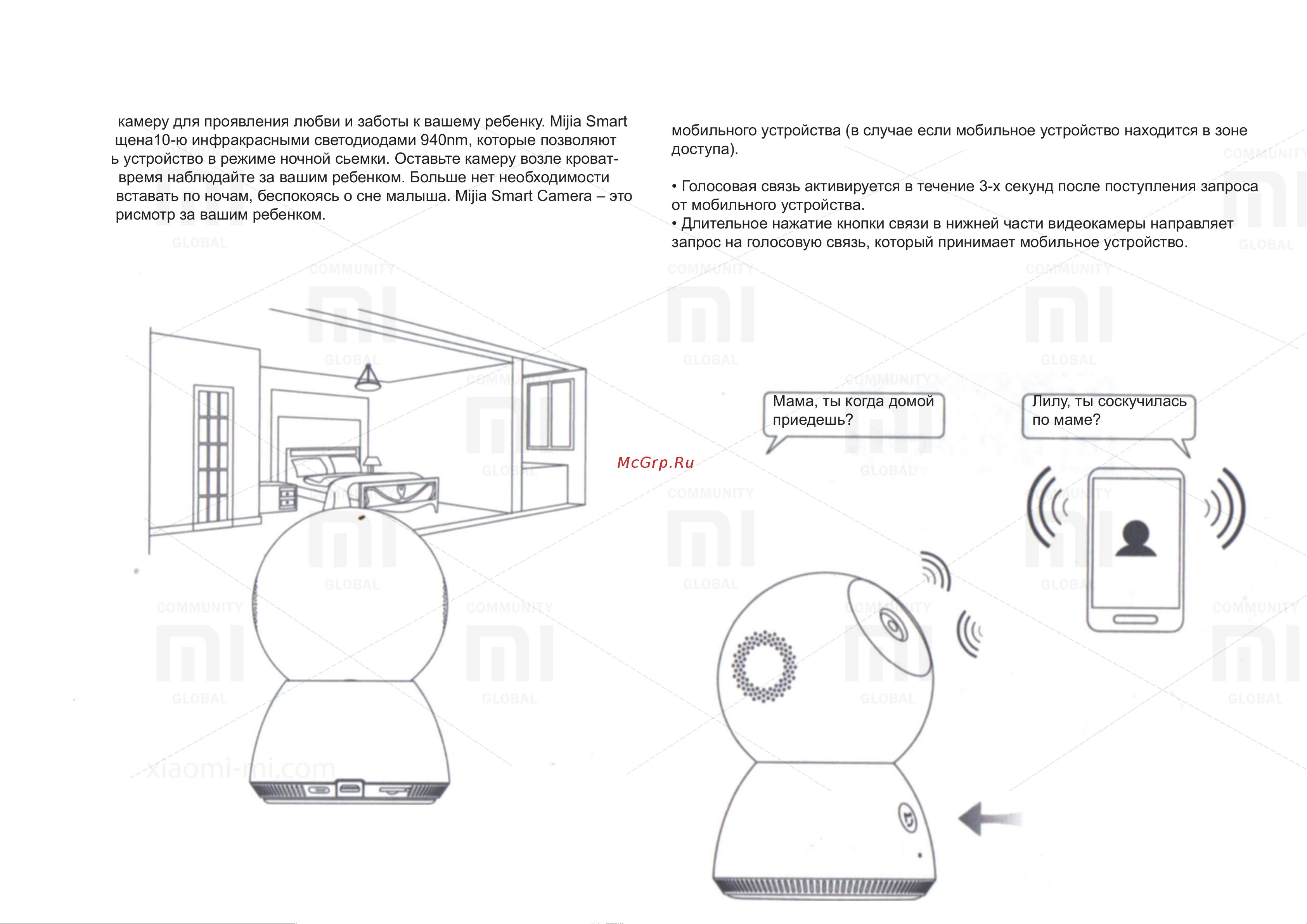 Xiaomi Yi Smart Home Camera MiJia 360° (CN) [4/6] Двусторонняя голосовая связь