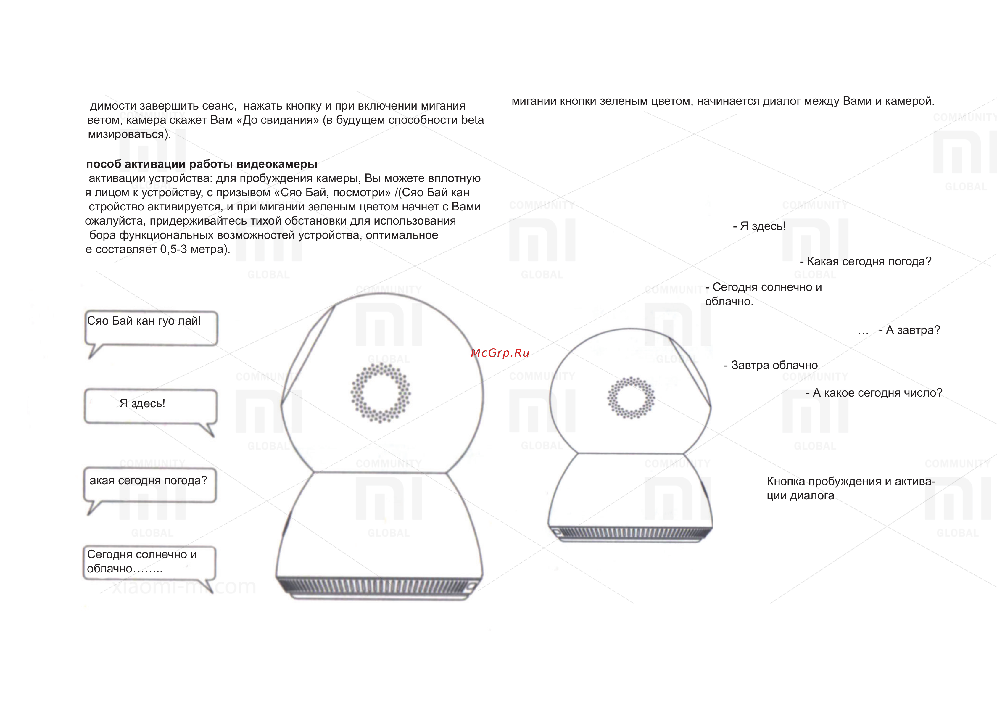 Xiaomi Yi Smart Home Camera MiJia 360° (CN) [5/6] Второй способ активации работы видеокамеры
