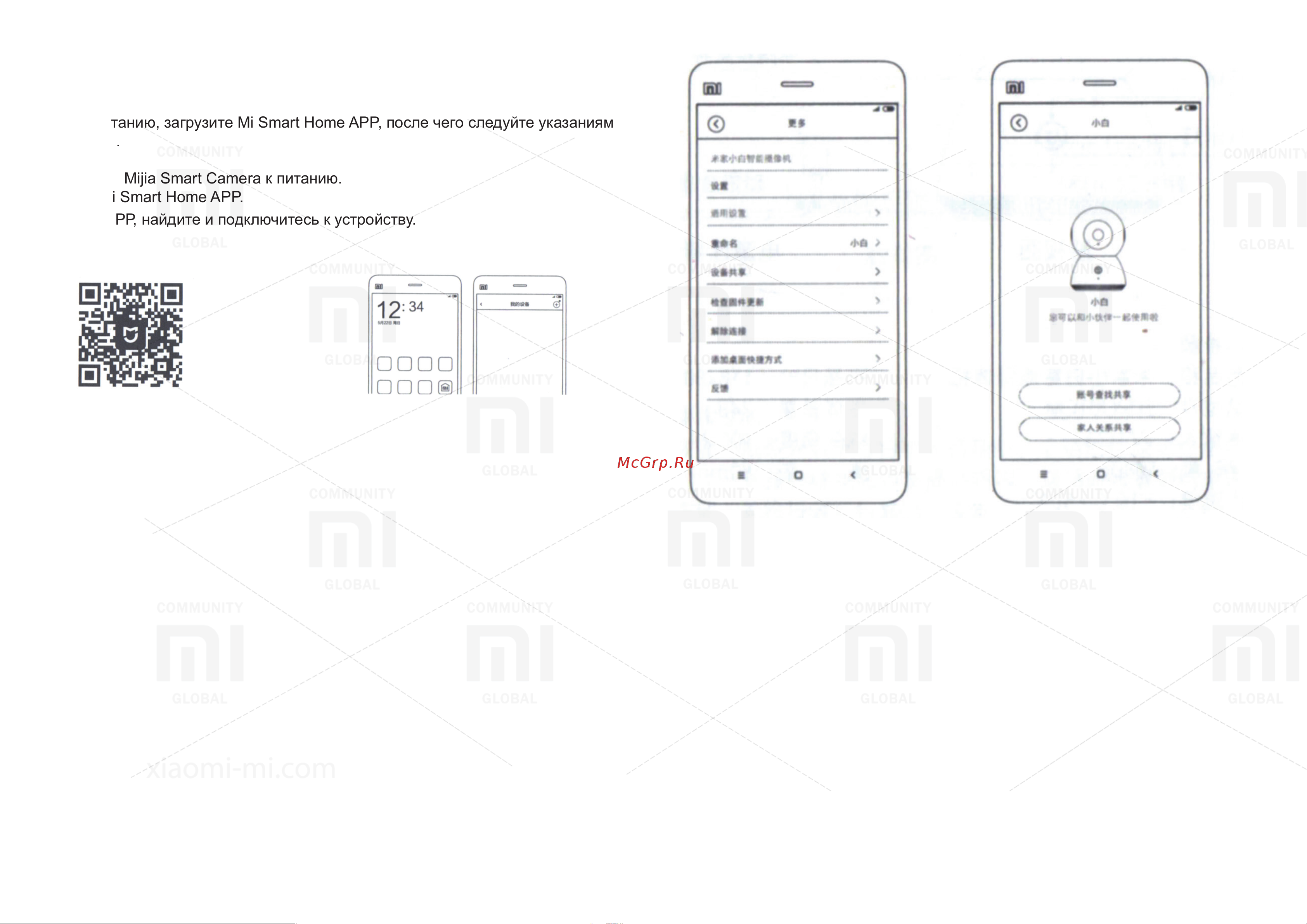 Xiaomi Yi Smart Home Camera MiJia 360° (CN) [6/6] Xiaomi mi com