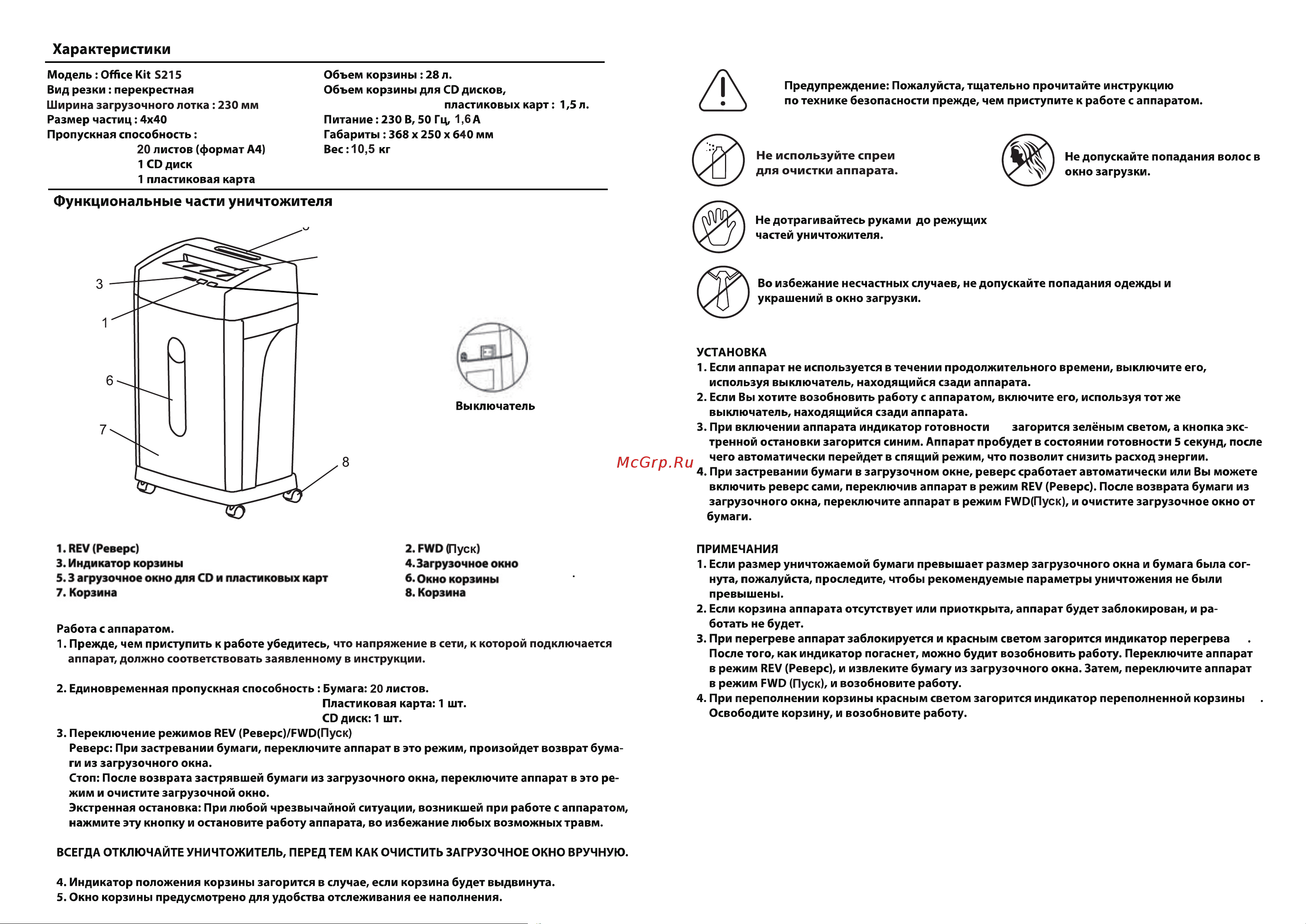 Office Kit S 215 Руководство по эксплуатации онлайн [2/2] 769386