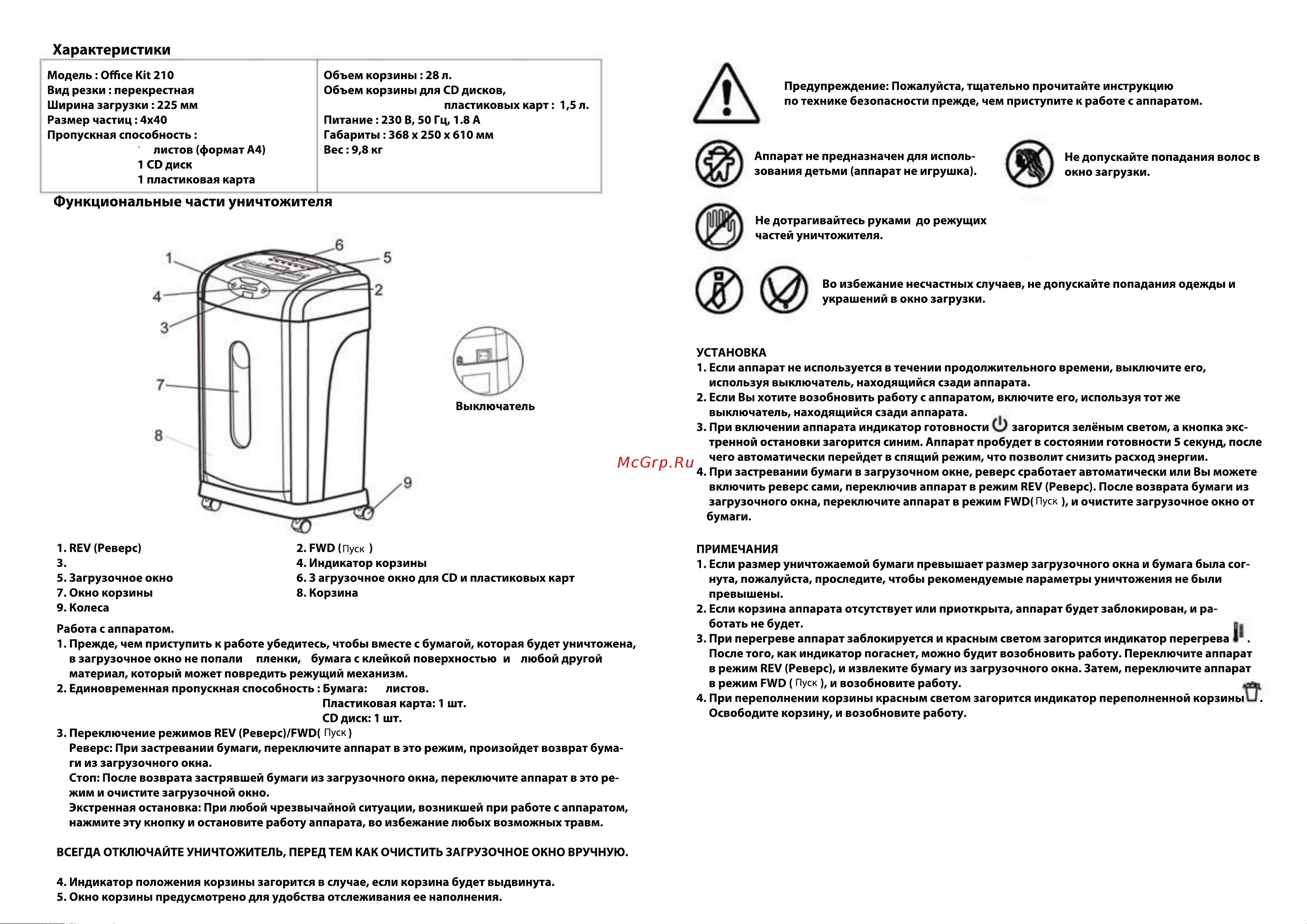 Office Kit S 210 Руководство по эксплуатации онлайн [2/2] 769387
