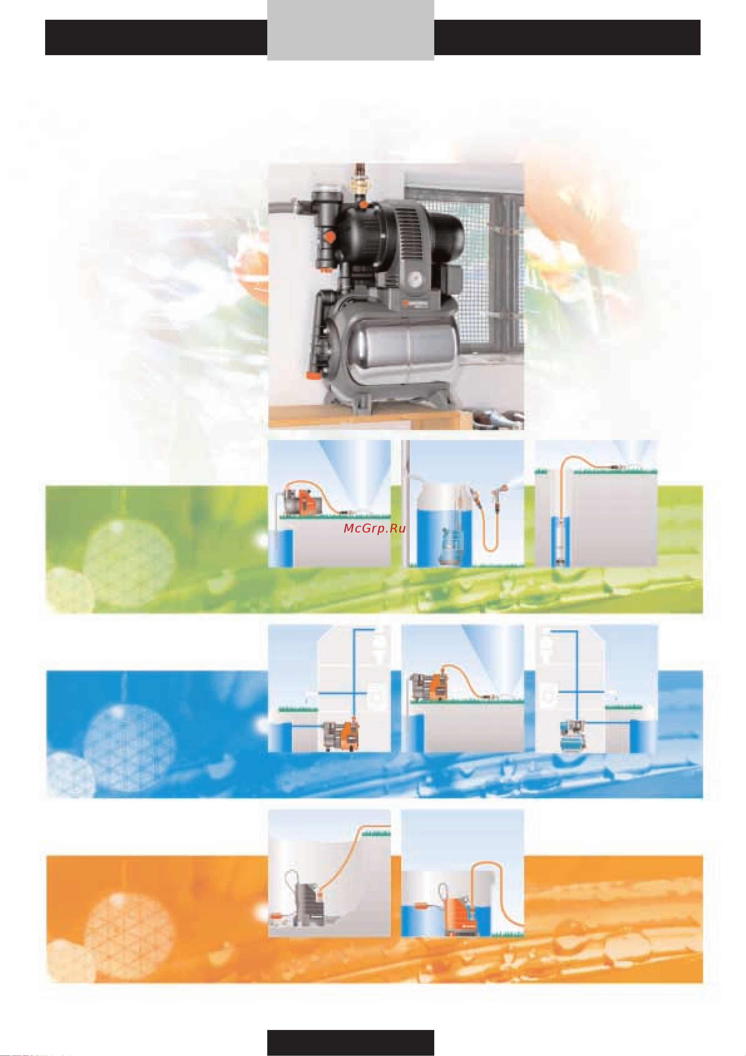 Gardena Premium (08136-20.000.00) [117/176] Gardena насосы полный ассортимент инновации приводящие воду в движение