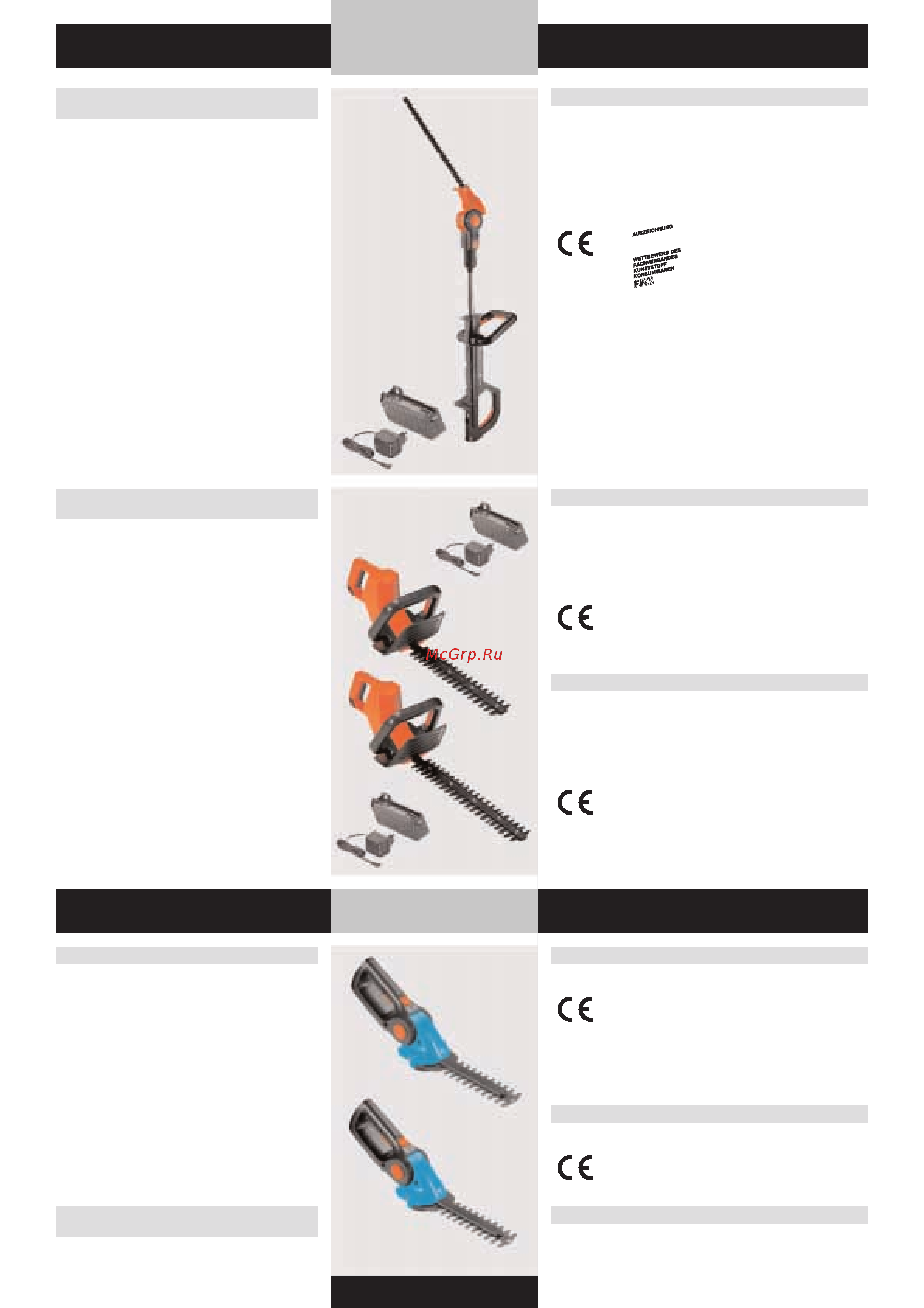 Gardena Premium (08136-20.000.00) [79/176] Gardena кусторезы аккумуляторные