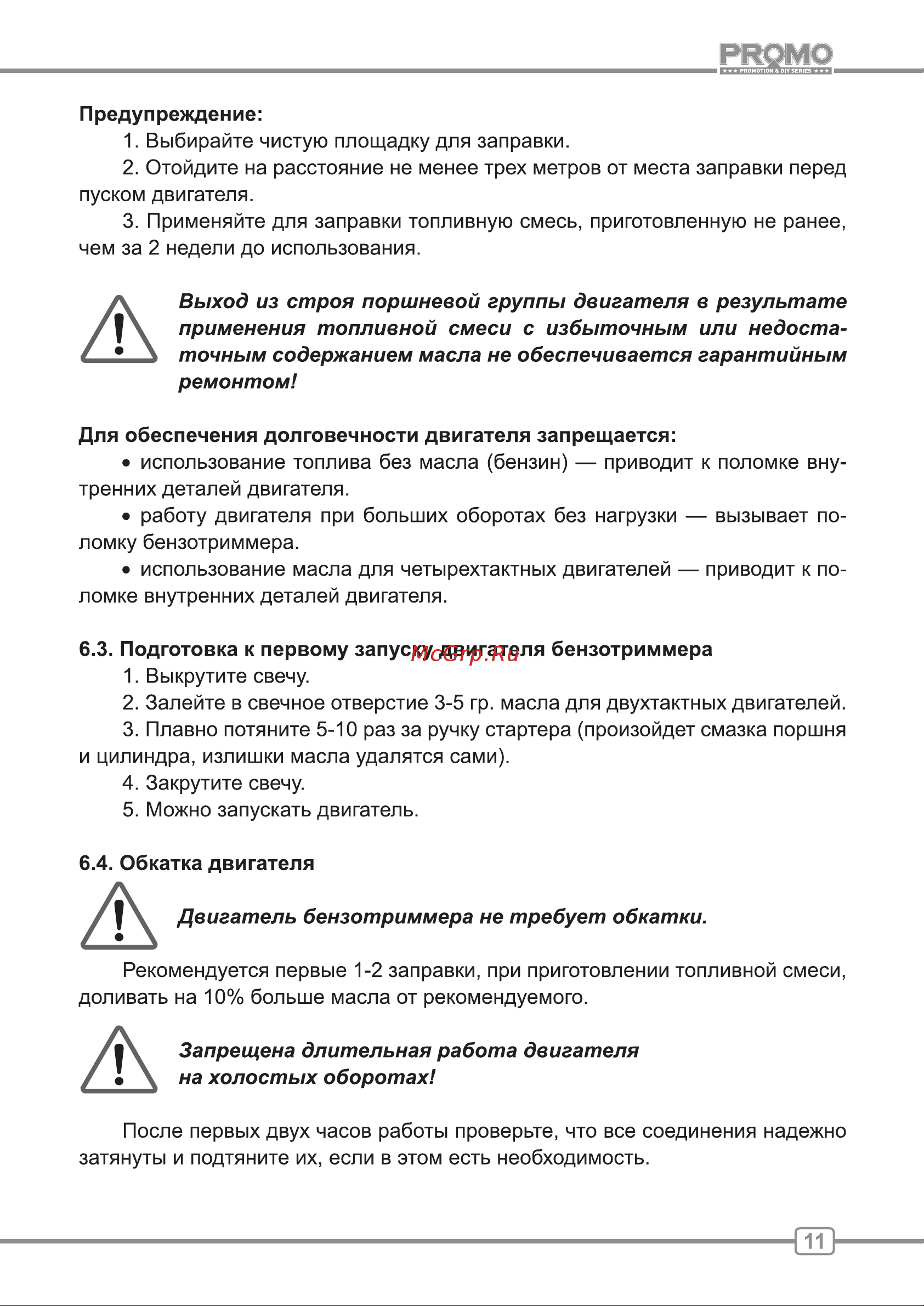 Carver PBC-33 Руководство по эксплуатации онлайн [11/24] 769400