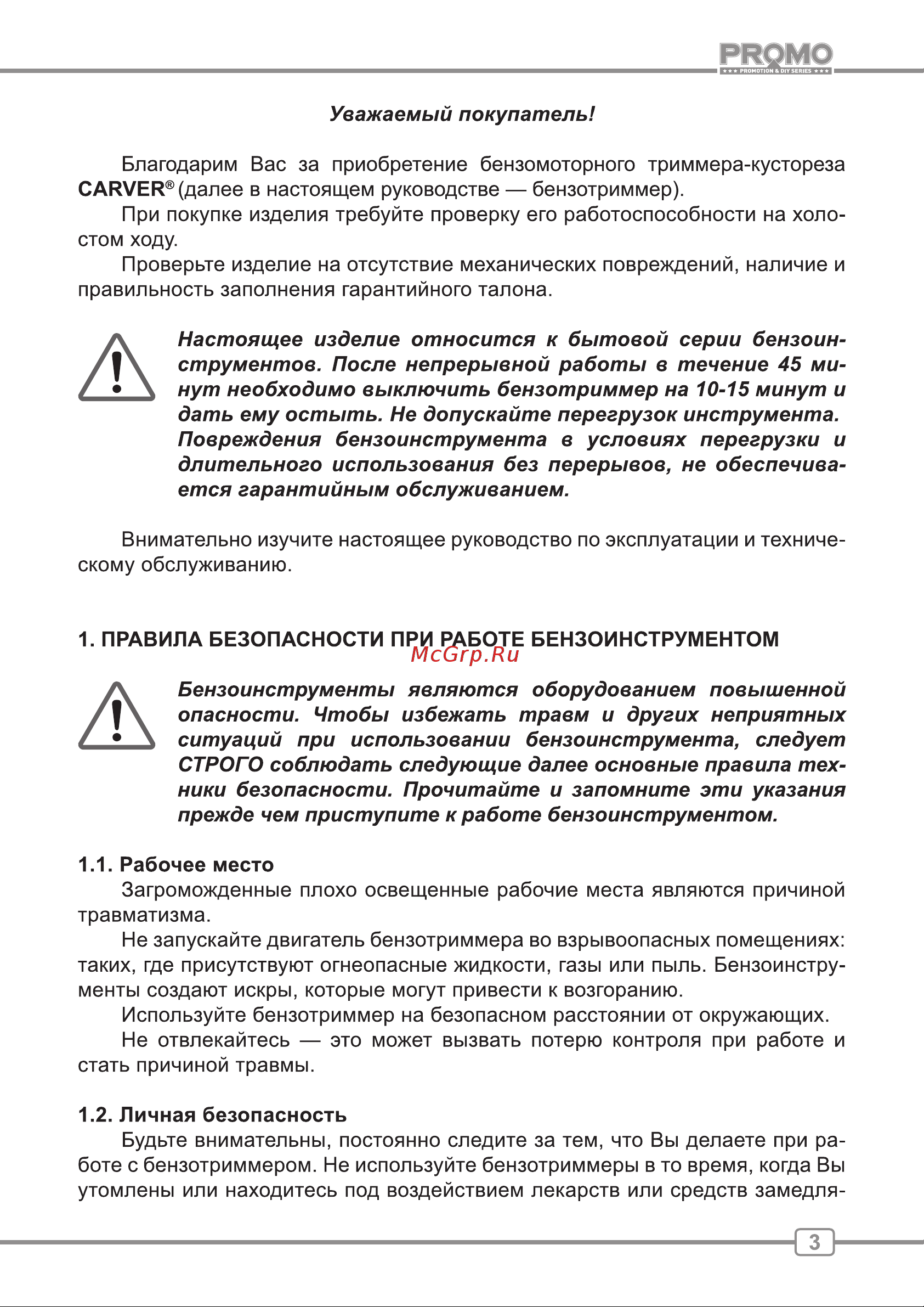 Carver PBC-33 Руководство по эксплуатации онлайн [3/24] 769400