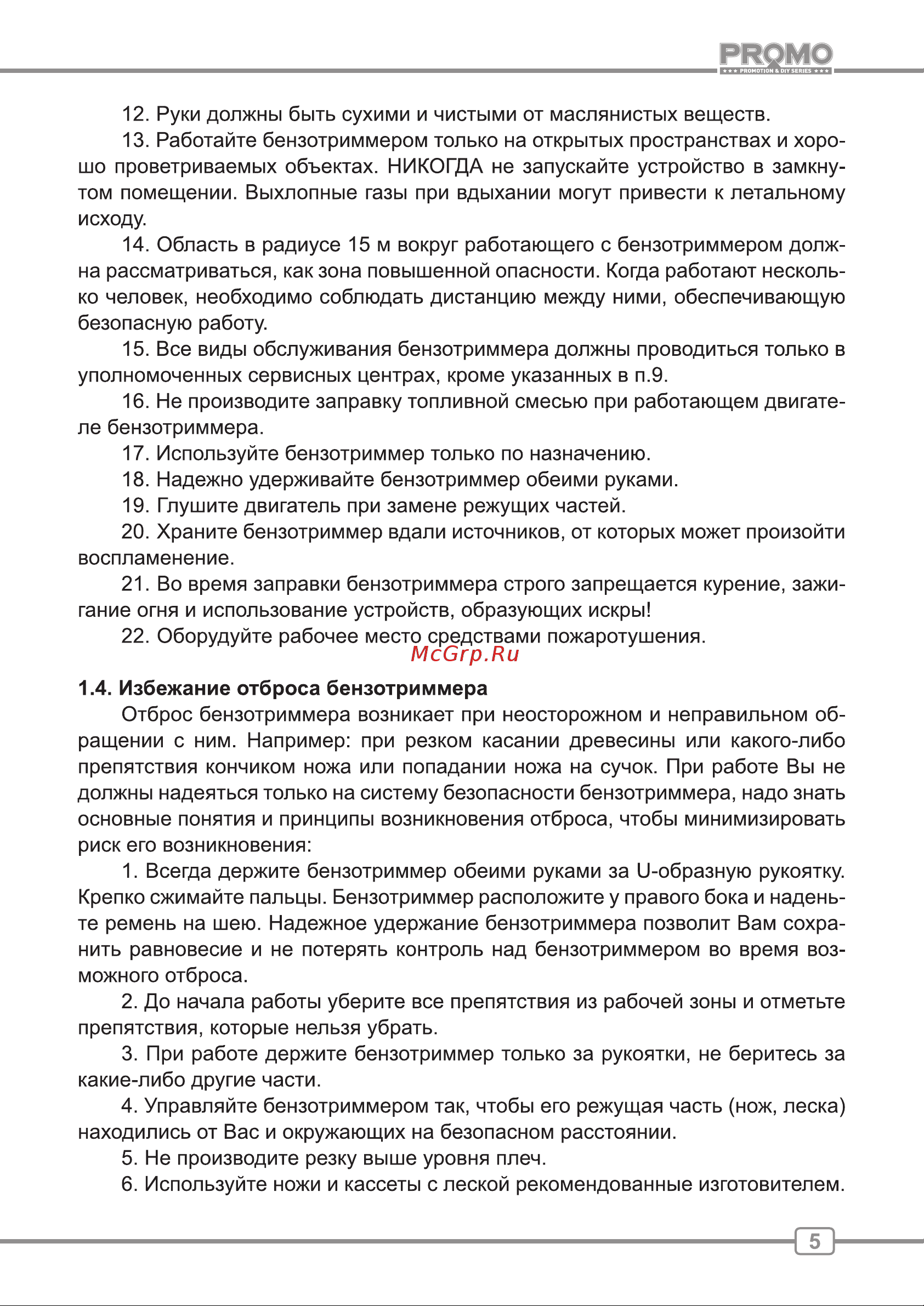 Carver PBC-33 Руководство по эксплуатации онлайн [5/24] 769400