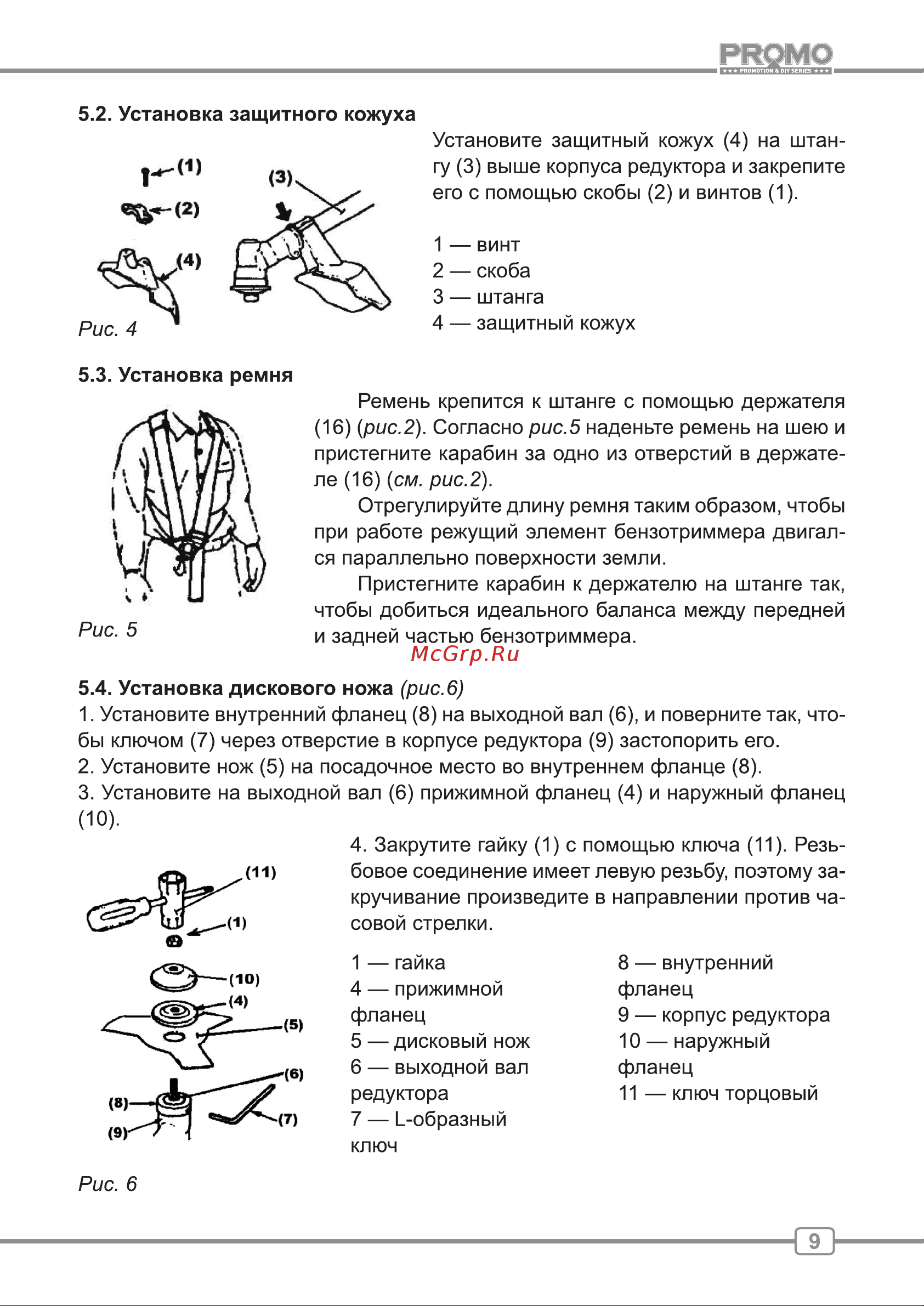 Carver PBC-33 Руководство по эксплуатации онлайн [9/24] 769400