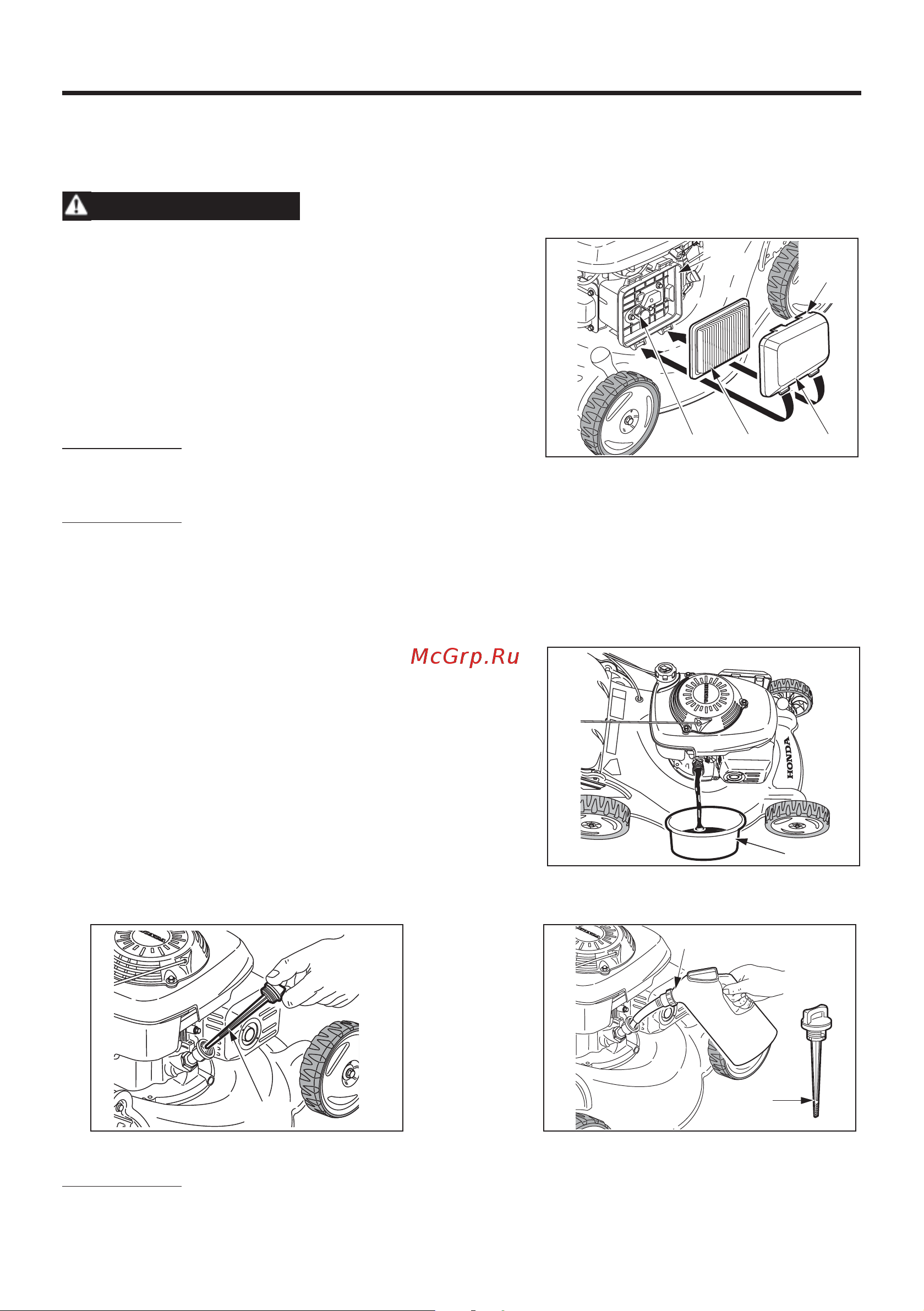 Honda HRG 415 C3 PDE [19/33] Техническое обслуживание