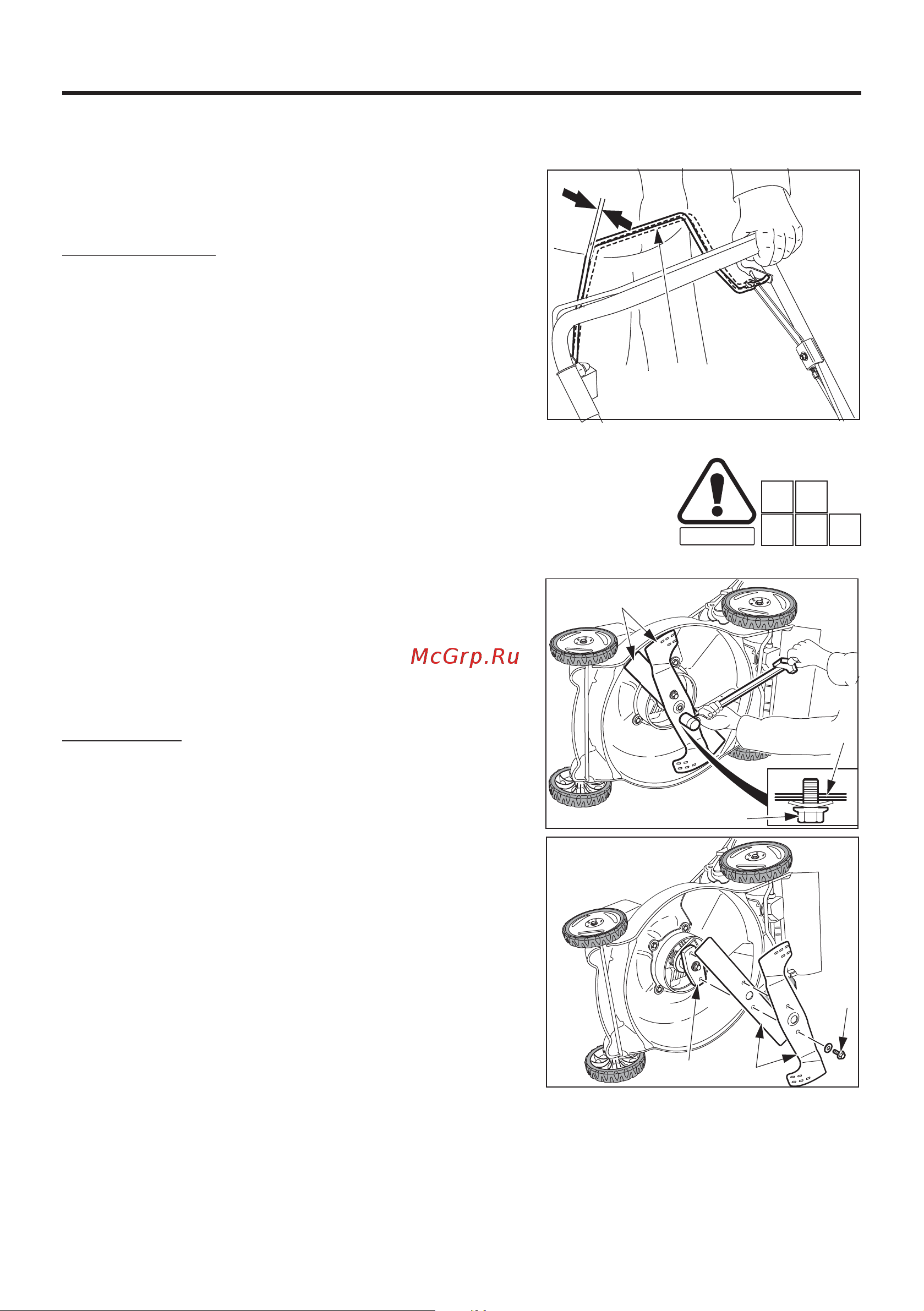 Honda HRG 415 C3 PDE [22/33] Техническое обслуживание