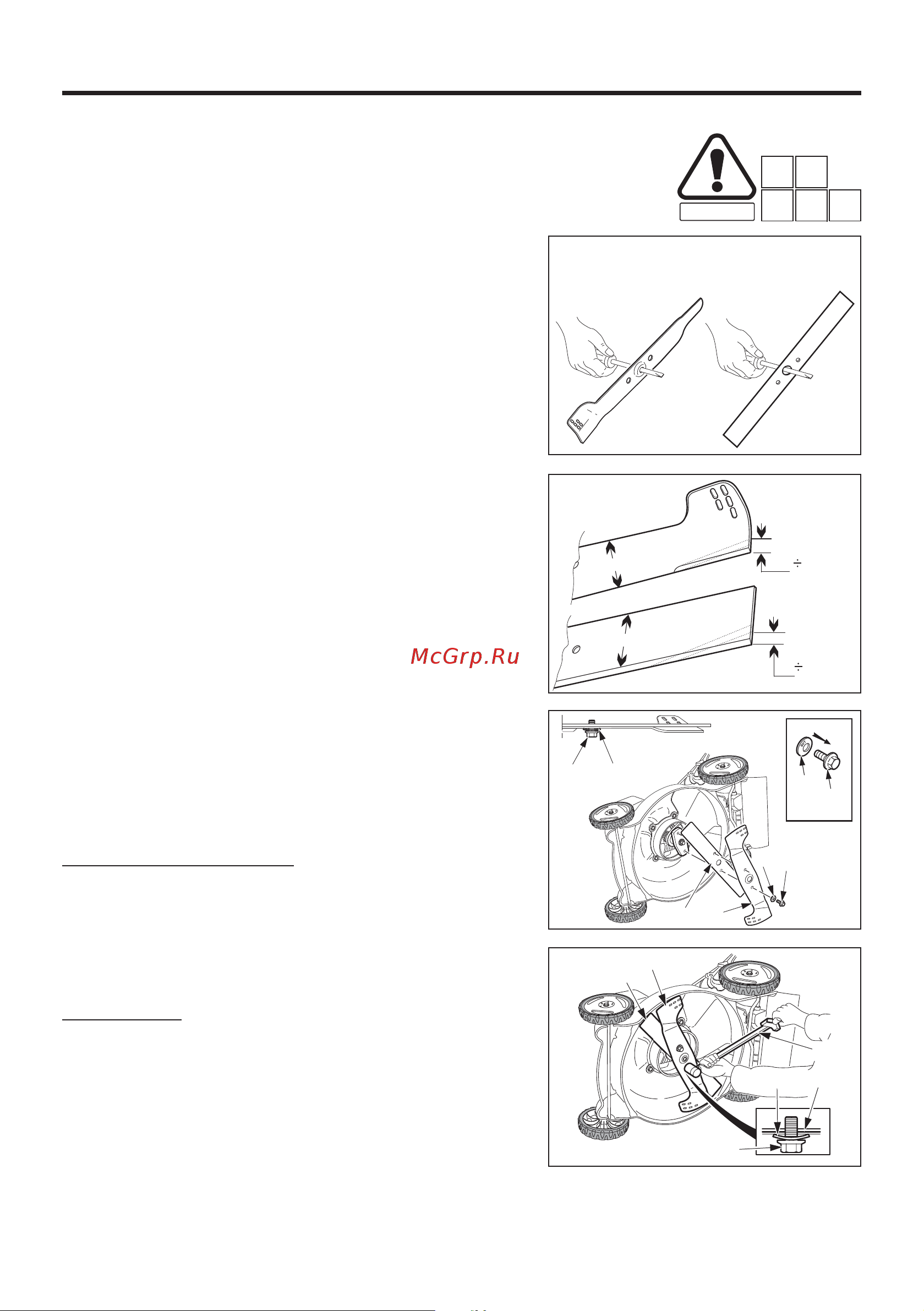Honda HRG 415 C3 PDE [23/33] Техническое обслуживание