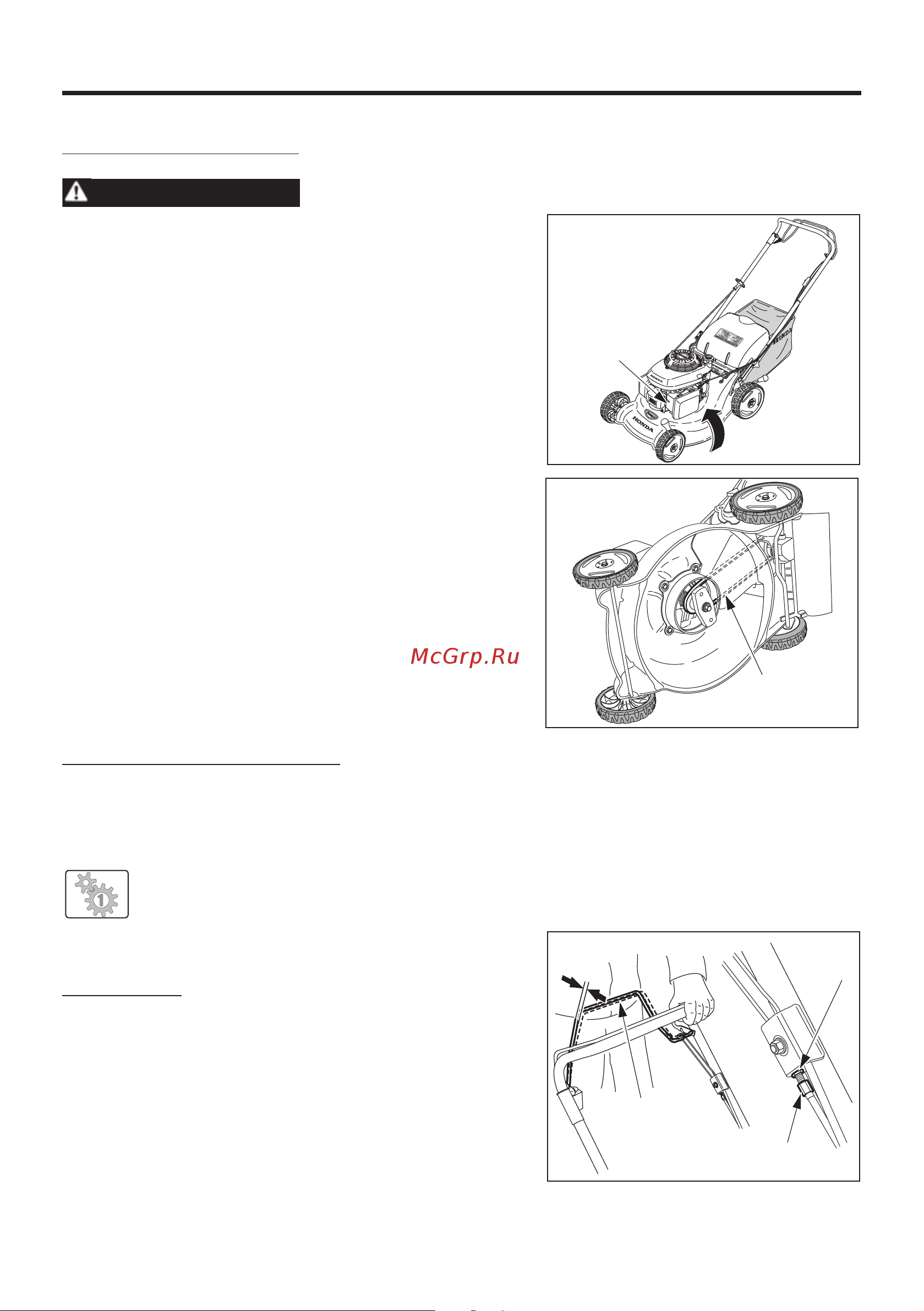 Honda HRG 415 C3 PDE [25/33] Техническое обслуживание