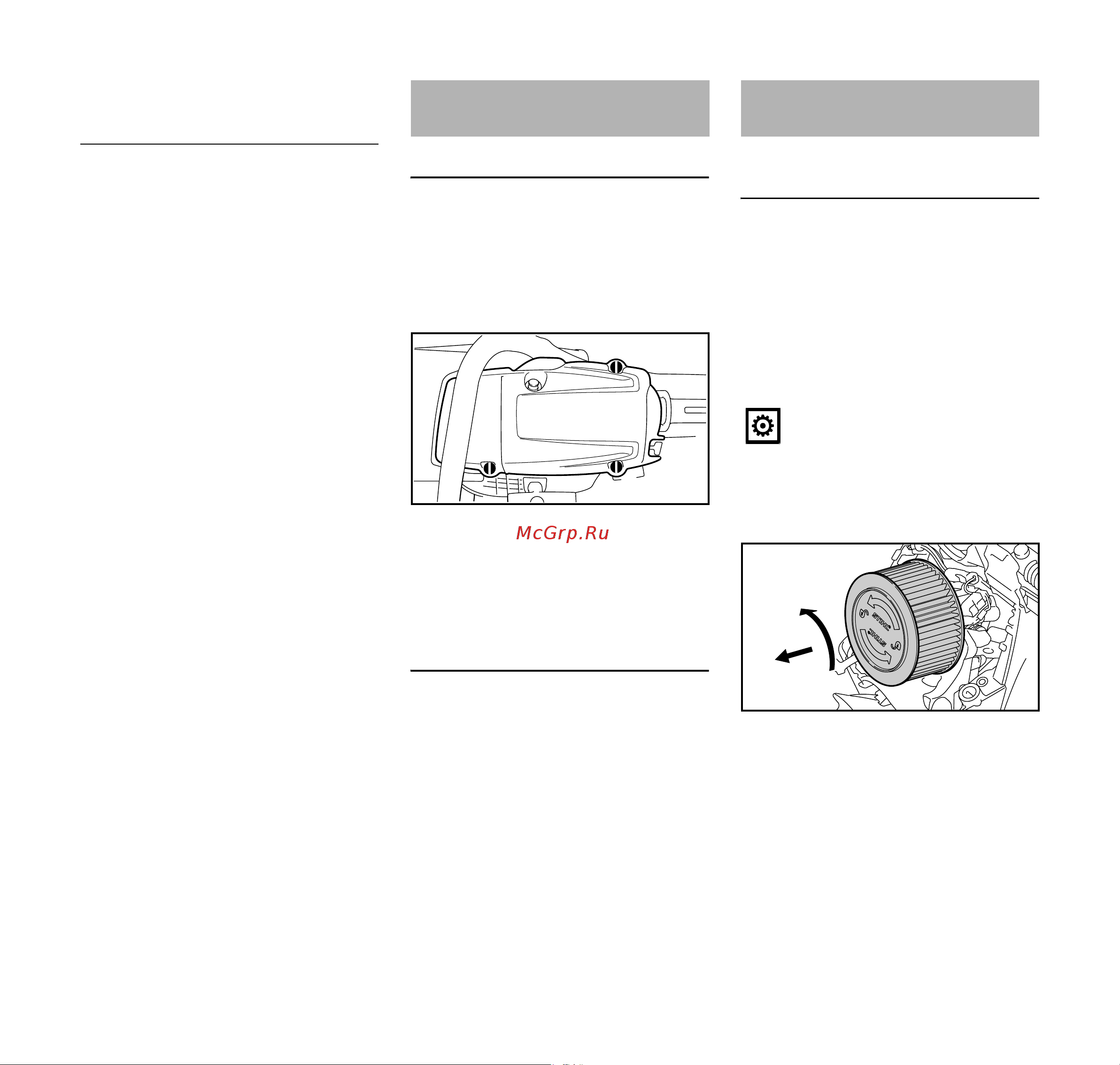 Stihl MS 241 C-M 14 [36/56] Крышка