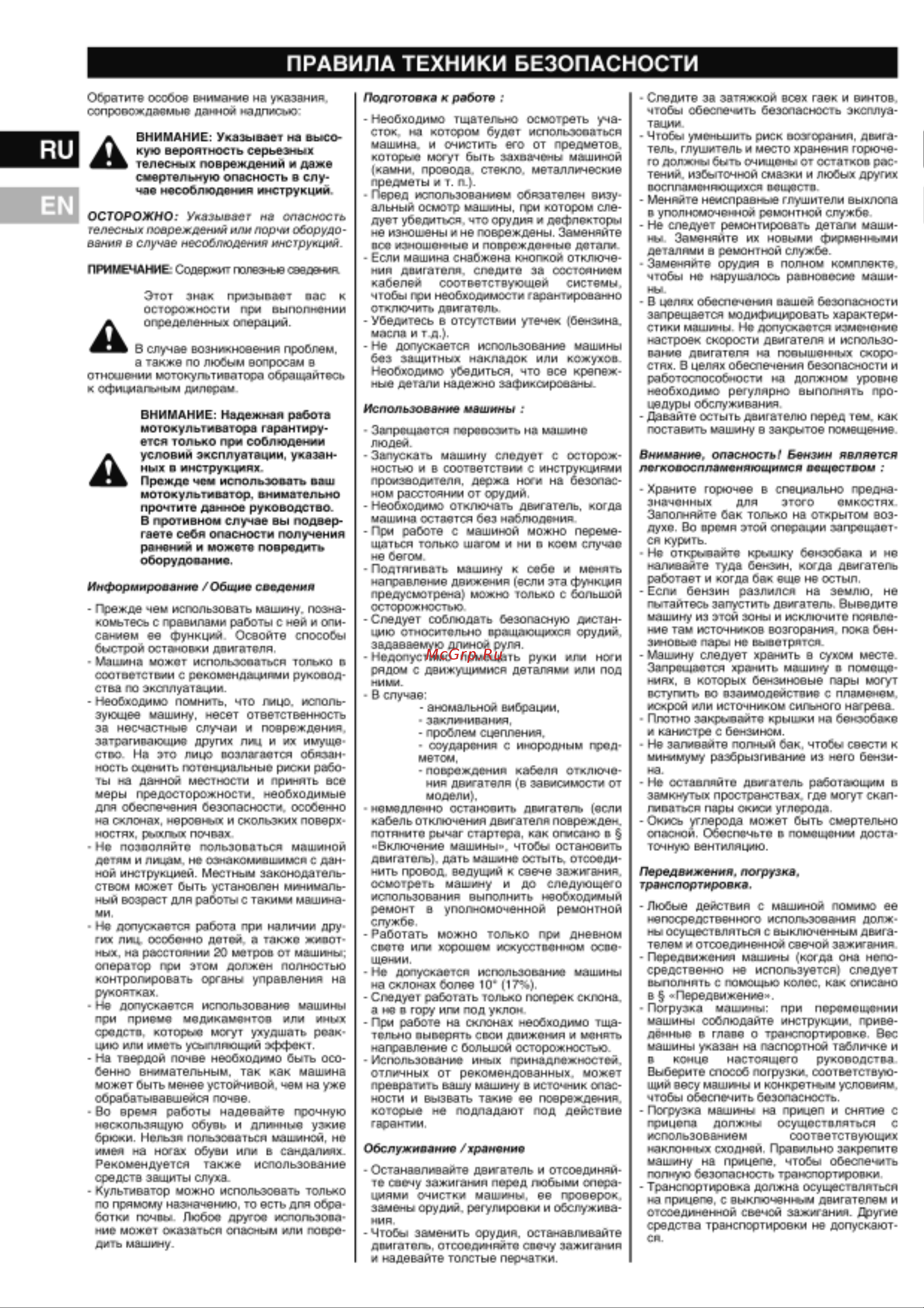 Pubert NANO K Руководство по эксплуатации онлайн [8/20] 769455