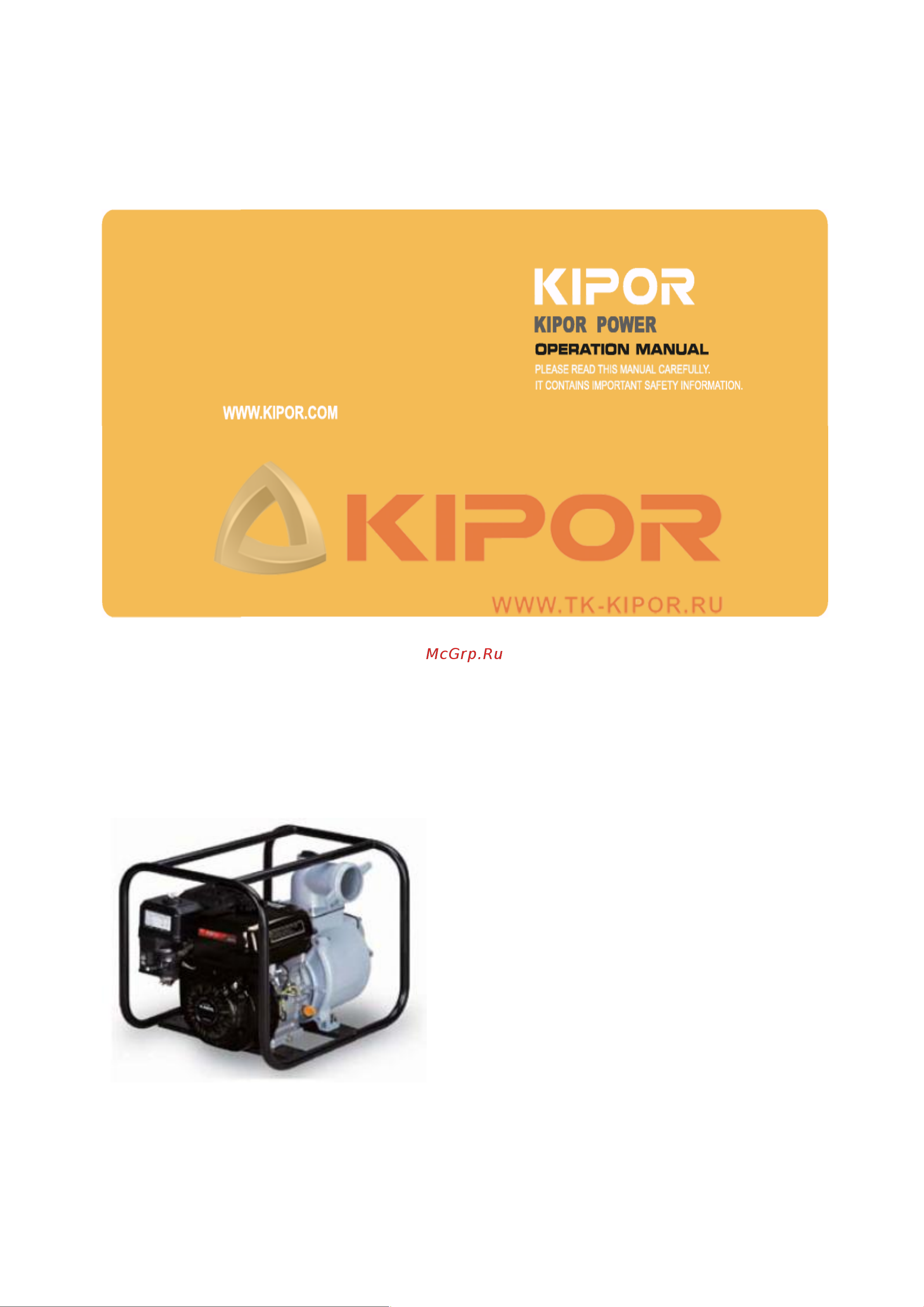 Kipor KDP20E Руководство по эксплуатации онлайн