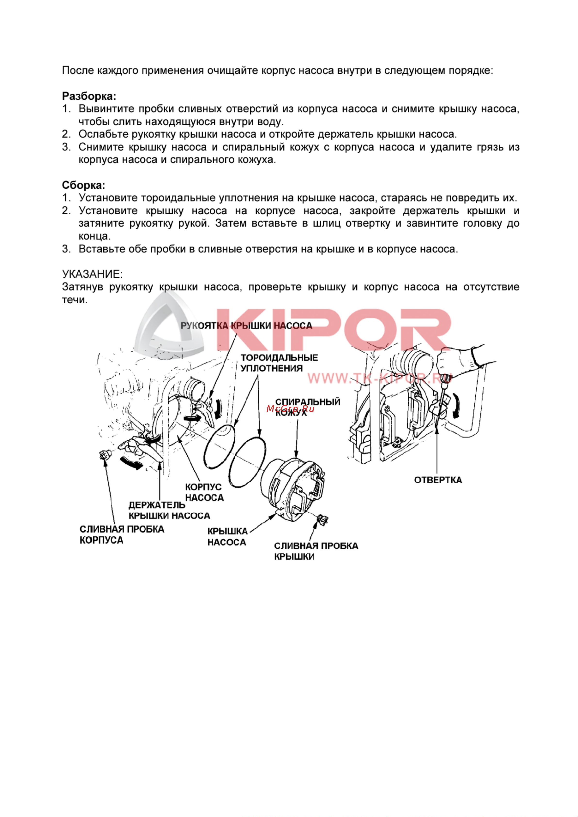 Kipor KDP20E Руководство по эксплуатации онлайн [16/18] 769490