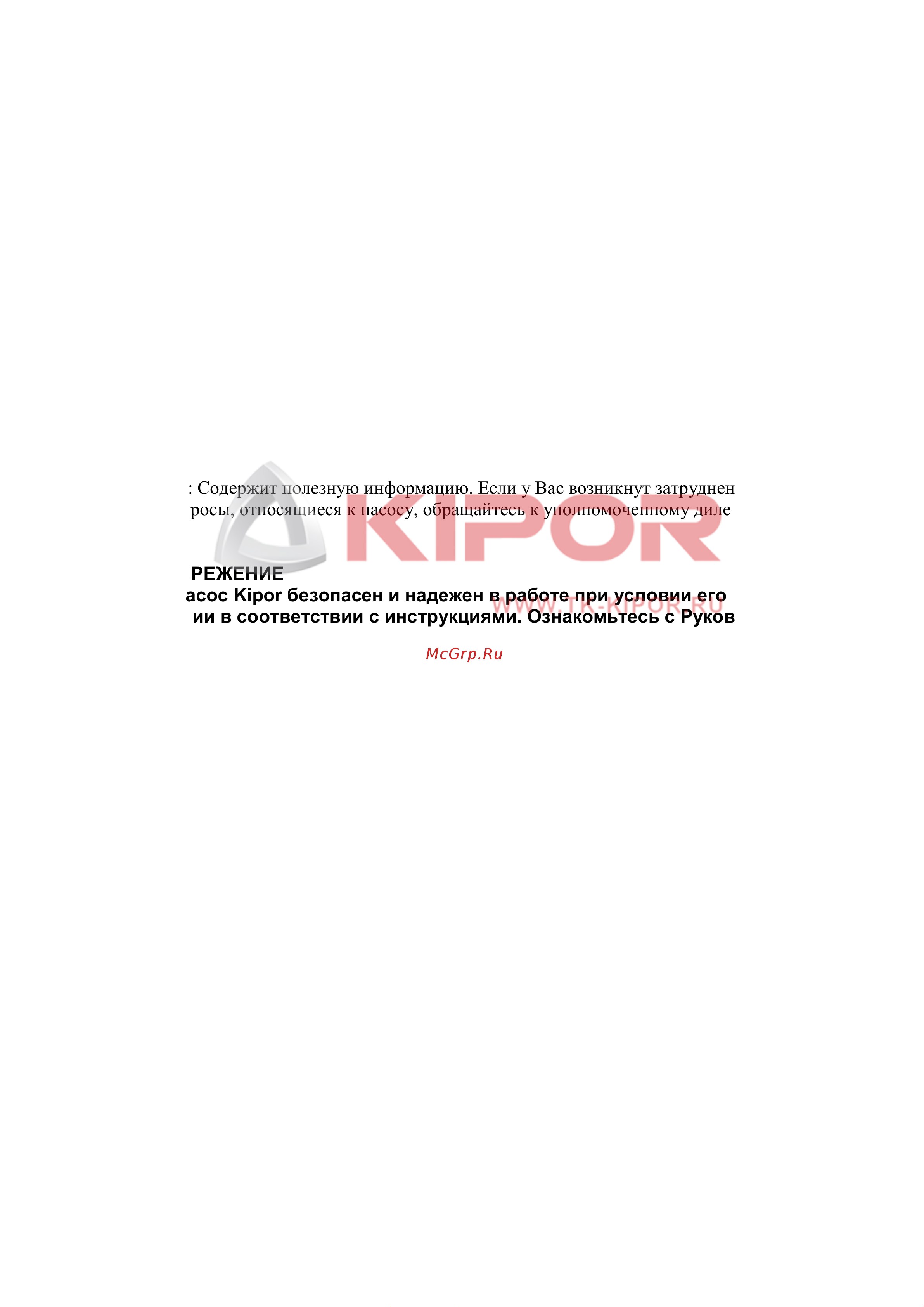 Kipor KDP20E Руководство по эксплуатации онлайн [2/18] 769490
