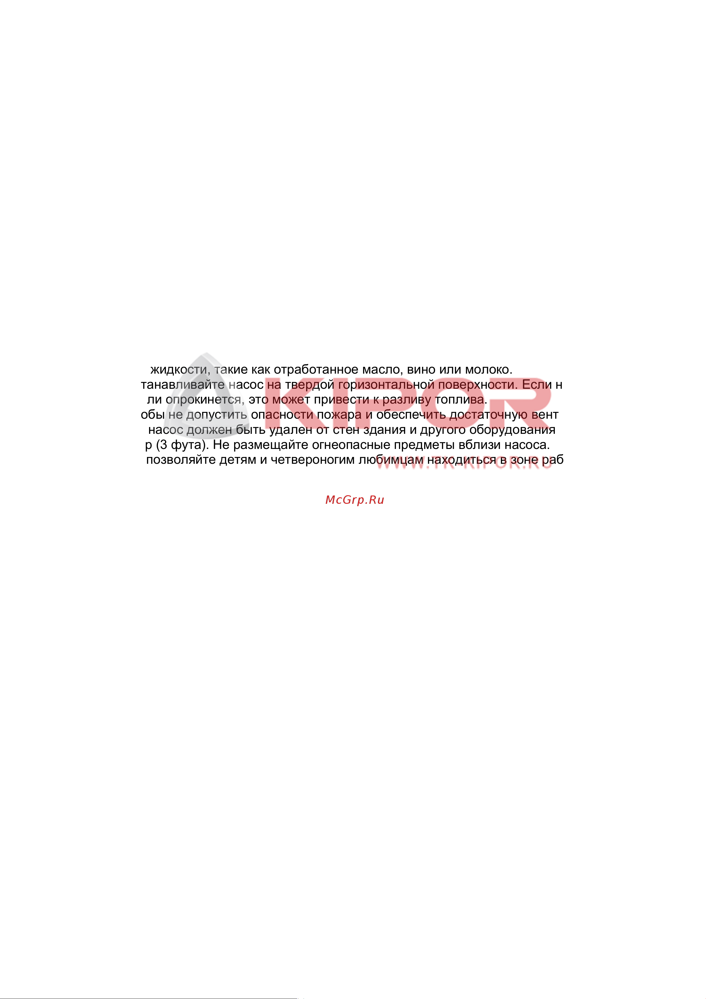 Kipor KDP20E [4/18] Предупреждение