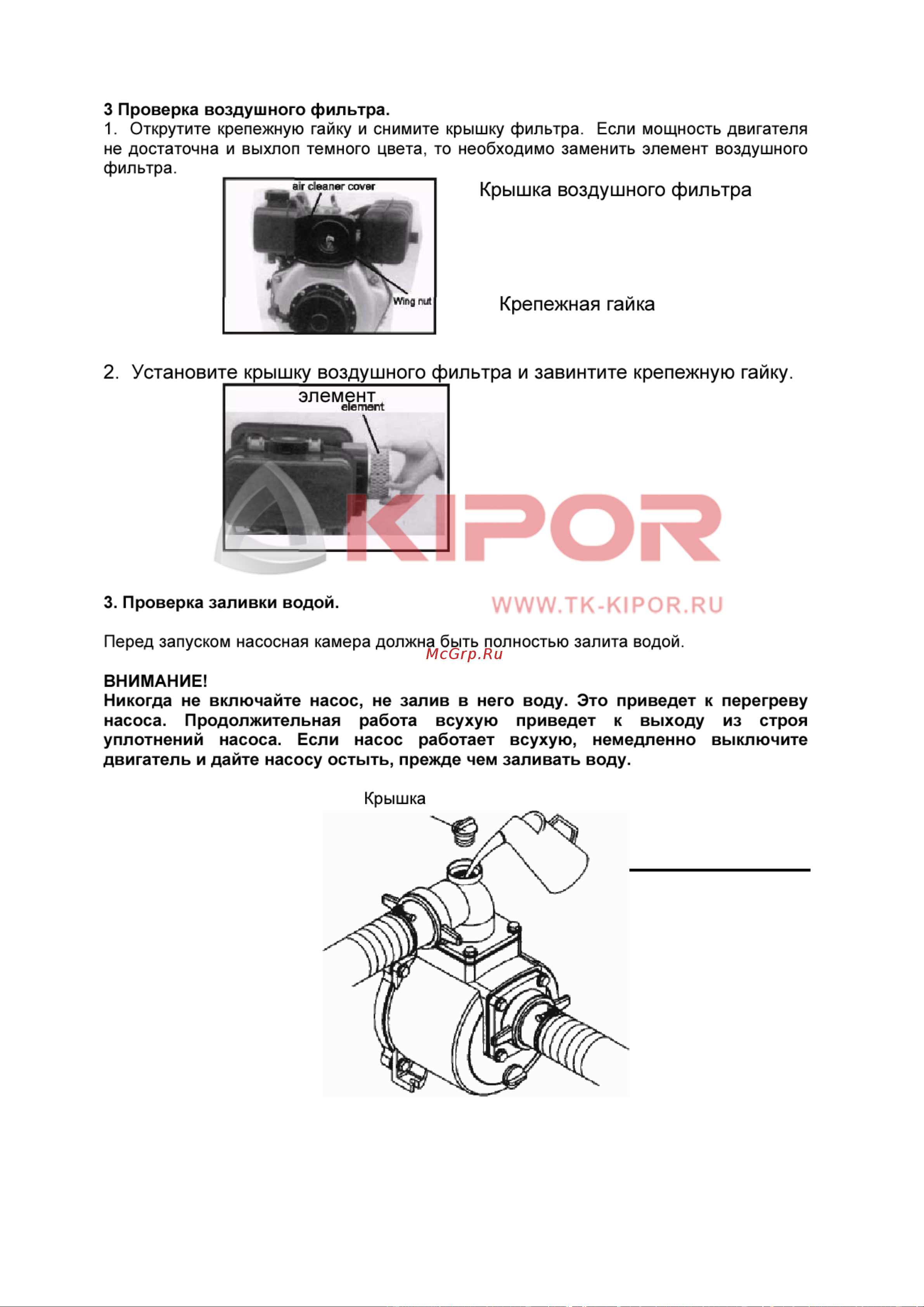 Kipor KDP30E Руководство по эксплуатации онлайн [10/18] 769491