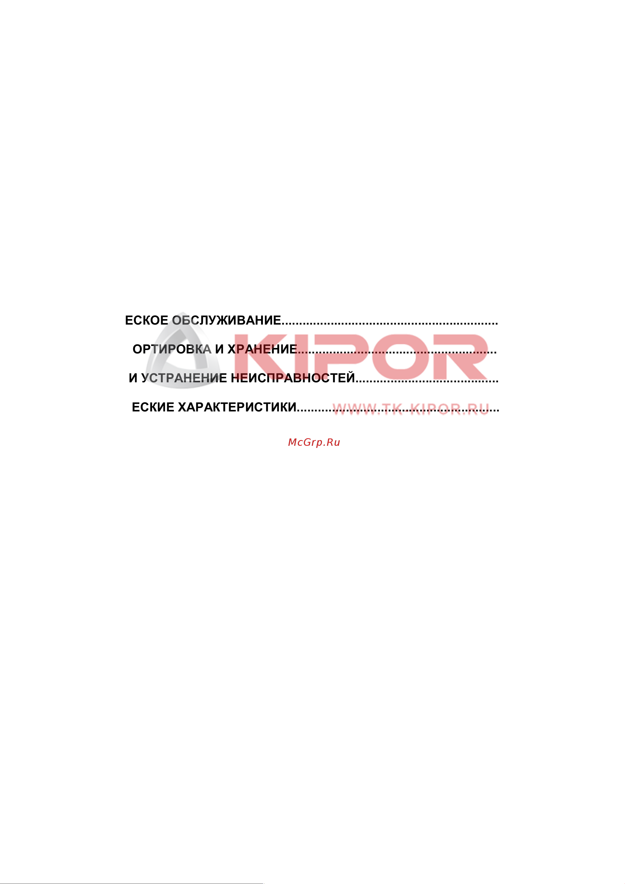 Kipor KDP30E [3/18] Содержание
