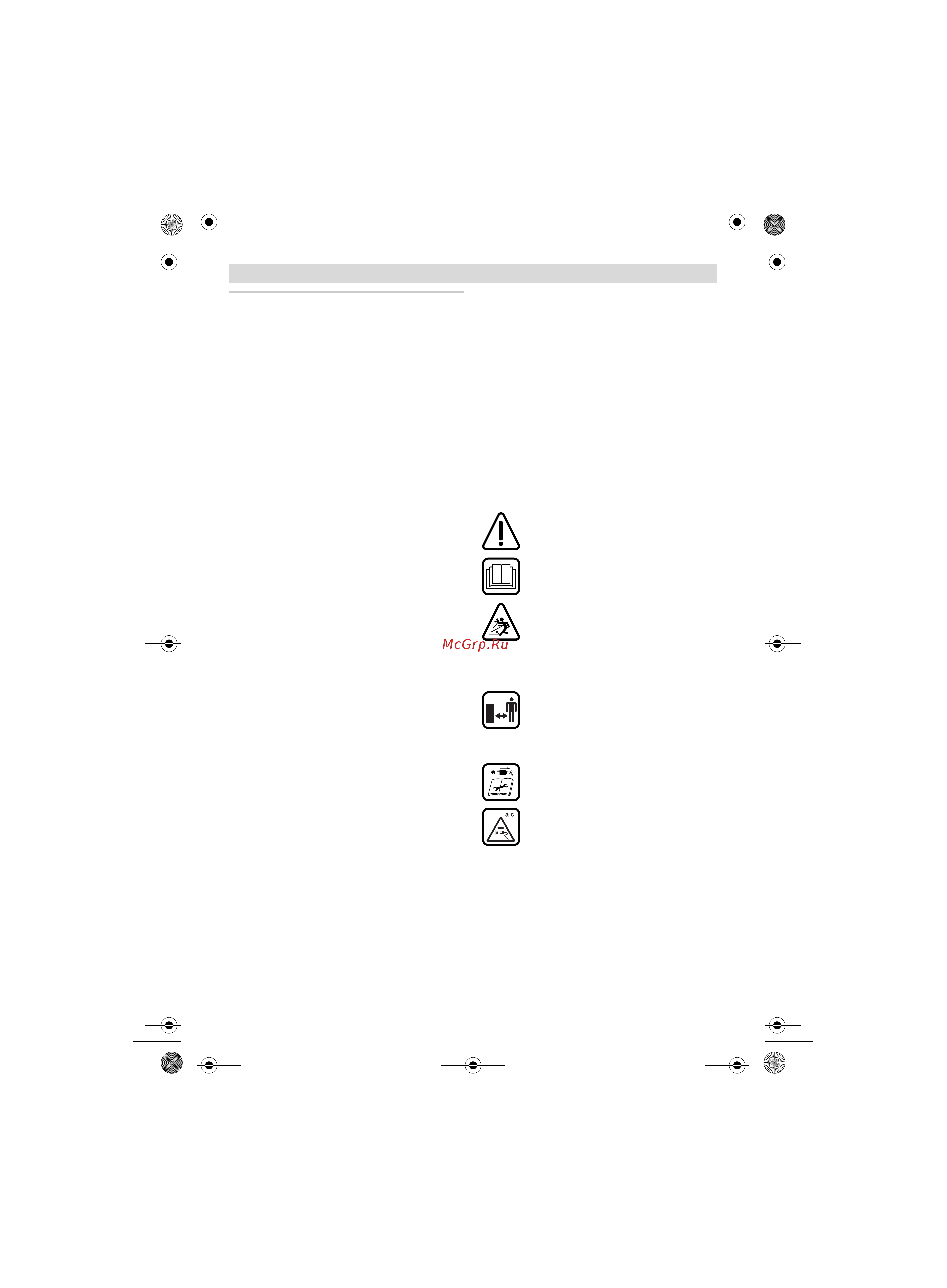 Bosch ART 2300 [125/194] Қaзақша